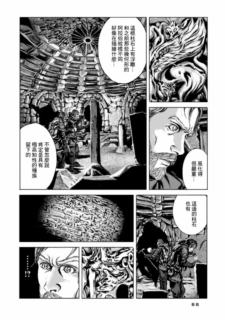 《疯狂山脉》漫画最新章节第15话免费下拉式在线观看章节第【14】张图片