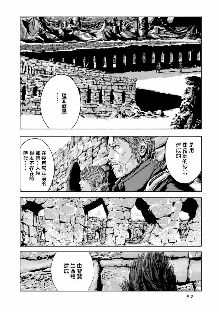 《疯狂山脉》漫画最新章节第14话免费下拉式在线观看章节第【4】张图片