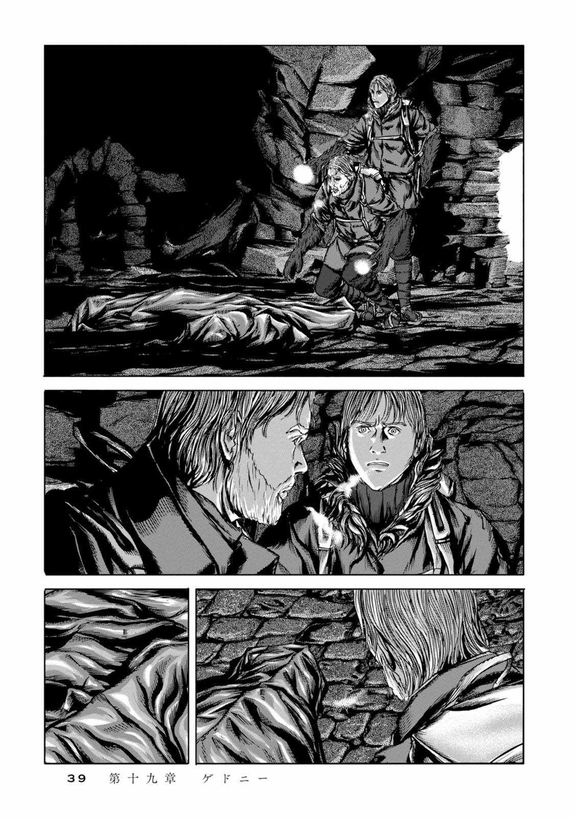 《疯狂山脉》漫画最新章节第19话免费下拉式在线观看章节第【35】张图片