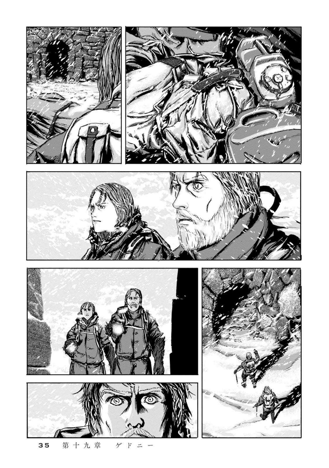 《疯狂山脉》漫画最新章节第19话免费下拉式在线观看章节第【31】张图片