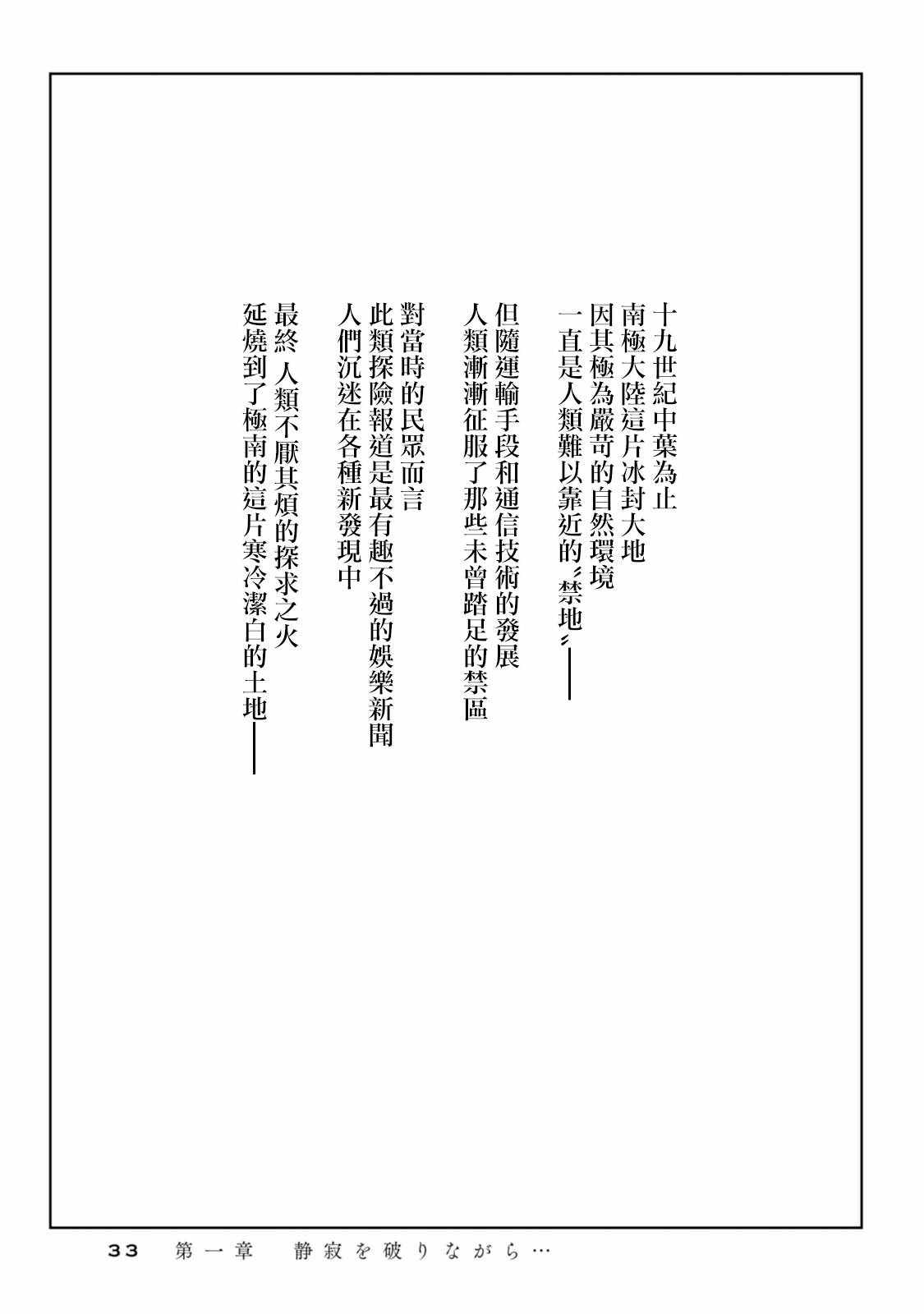 《疯狂山脉》漫画最新章节第1话免费下拉式在线观看章节第【2】张图片