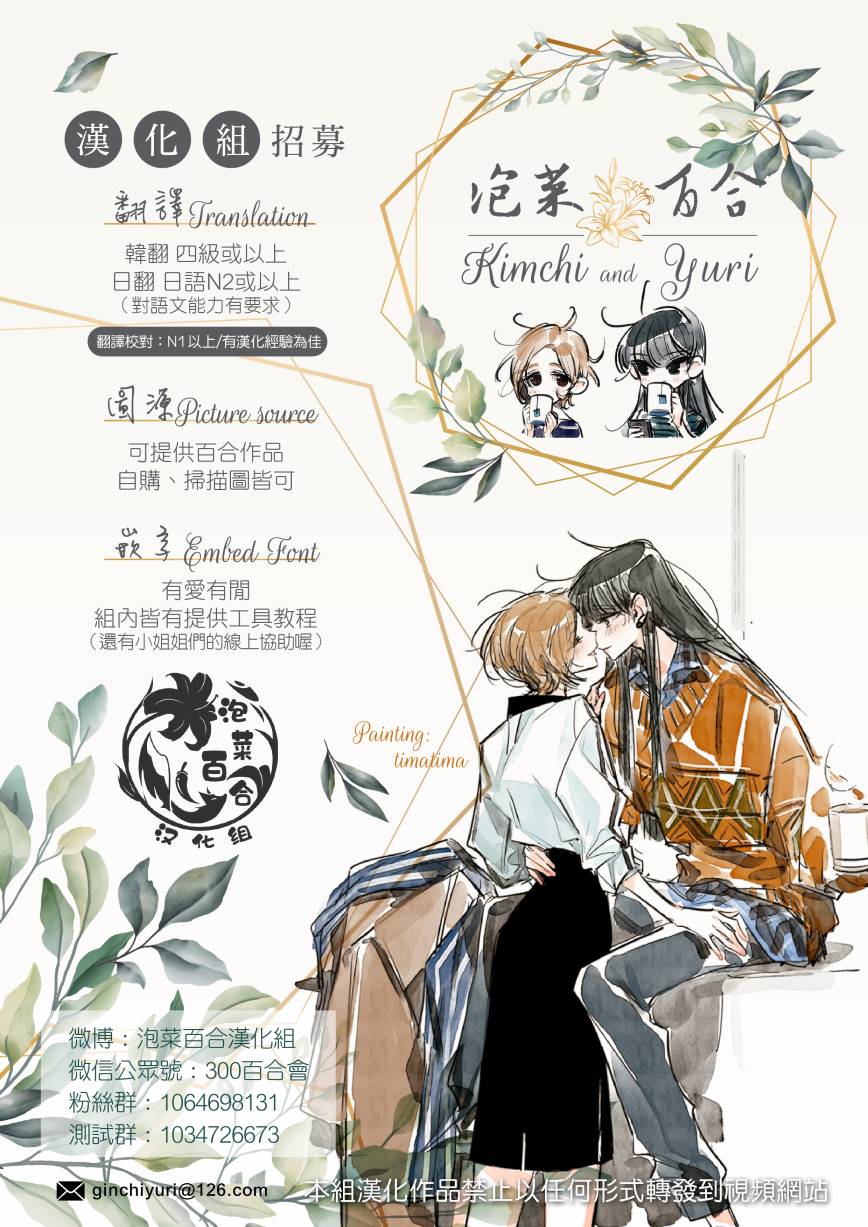 《箱庭中、灰色的季节》漫画最新章节第23话免费下拉式在线观看章节第【17】张图片