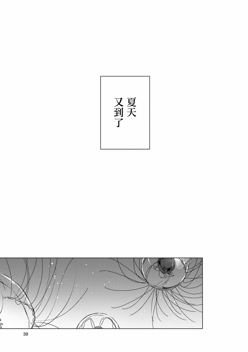 《箱庭中、灰色的季节》漫画最新章节第13话免费下拉式在线观看章节第【1】张图片