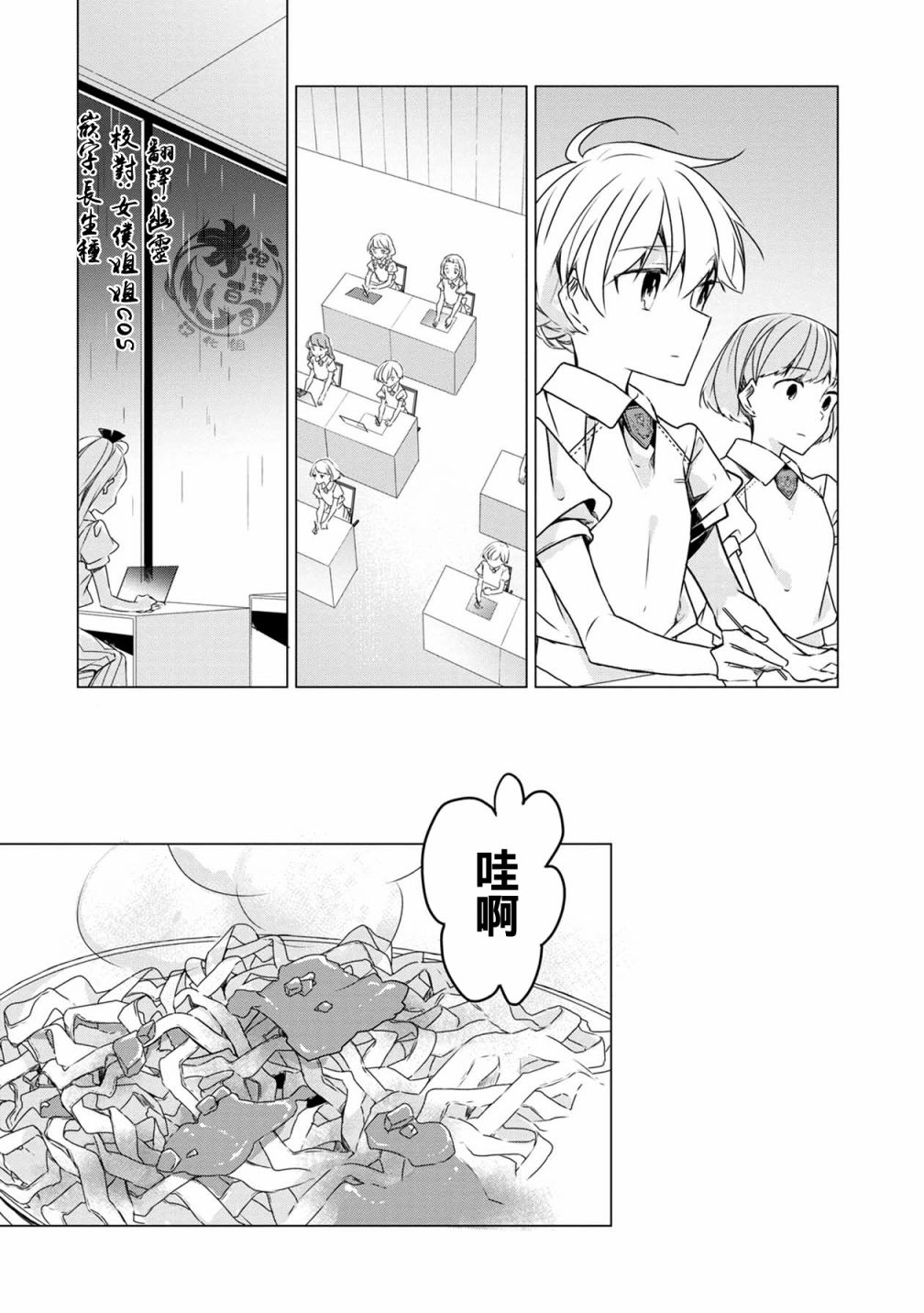 《箱庭中、灰色的季节》漫画最新章节第14话免费下拉式在线观看章节第【14】张图片