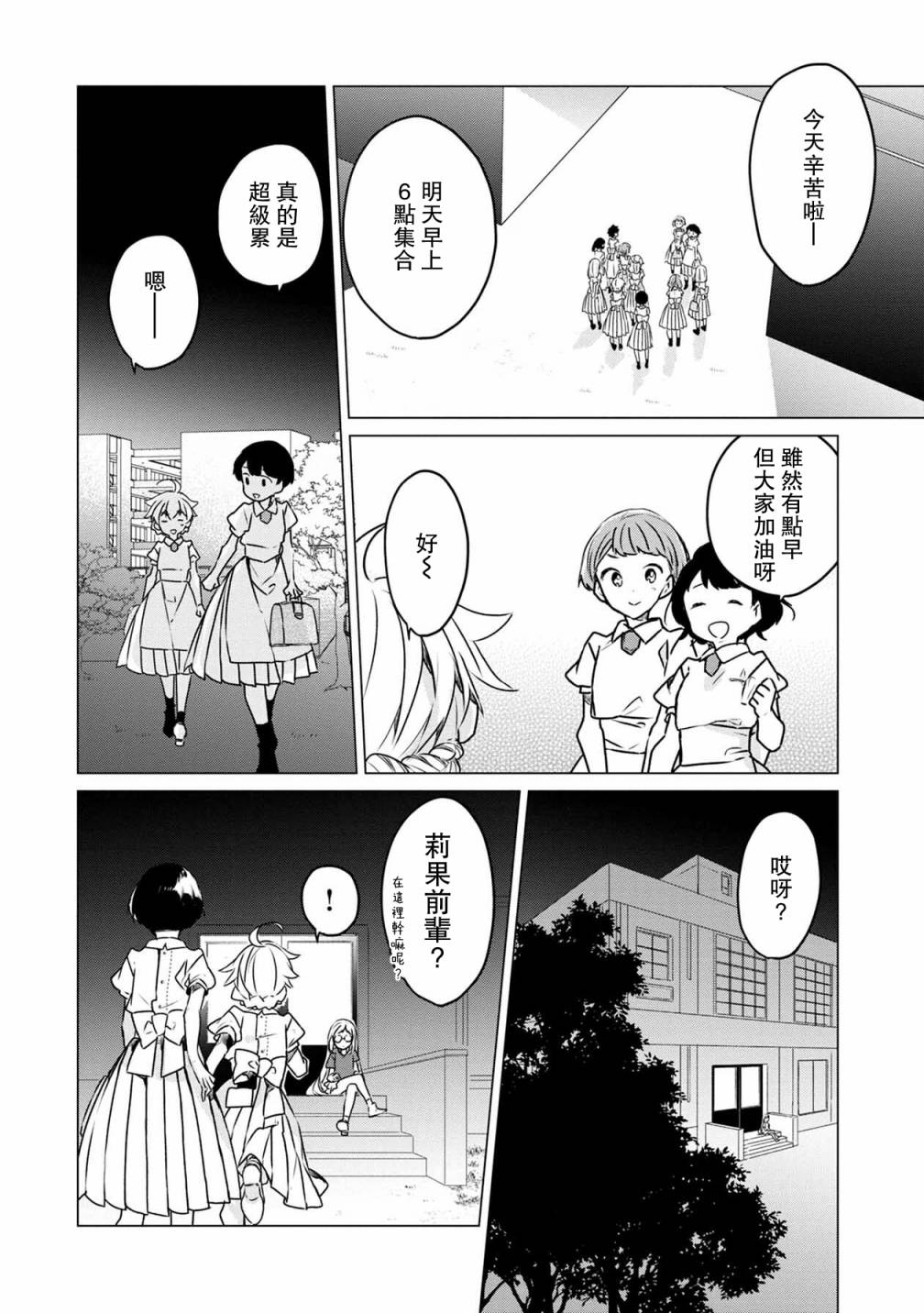 《箱庭中、灰色的季节》漫画最新章节第23话免费下拉式在线观看章节第【10】张图片