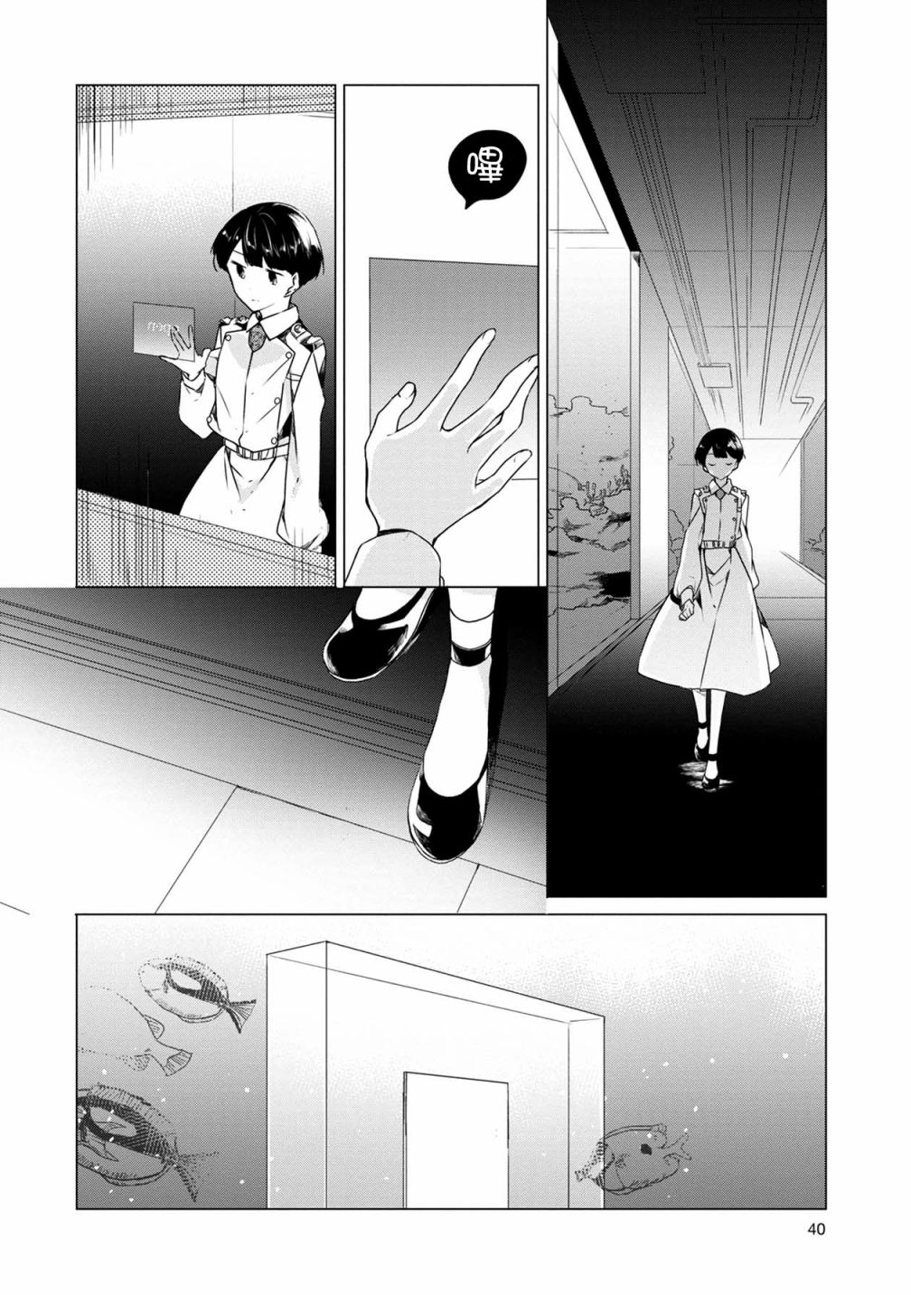 《箱庭中、灰色的季节》漫画最新章节第13话免费下拉式在线观看章节第【2】张图片