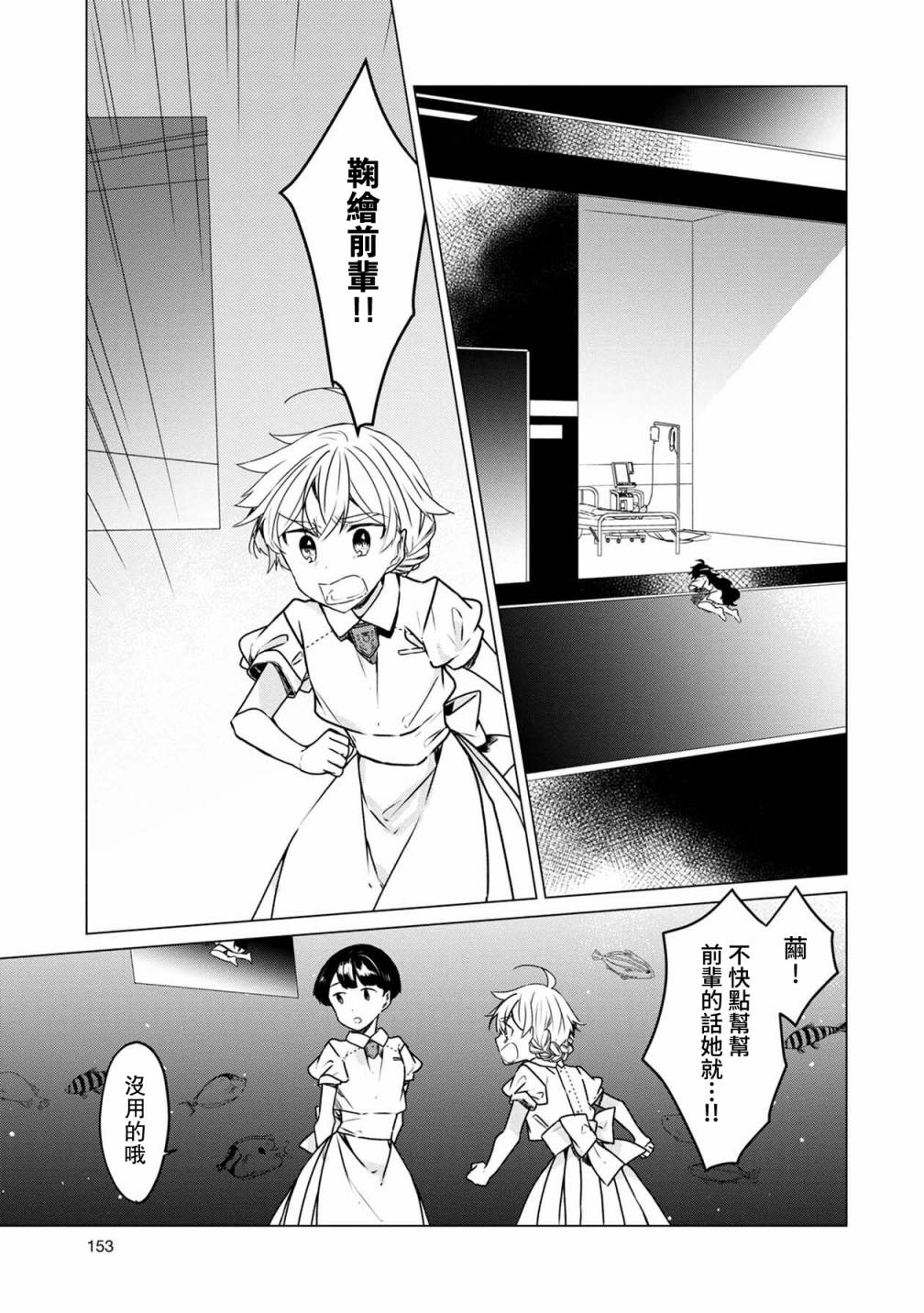 《箱庭中、灰色的季节》漫画最新章节第28话免费下拉式在线观看章节第【13】张图片