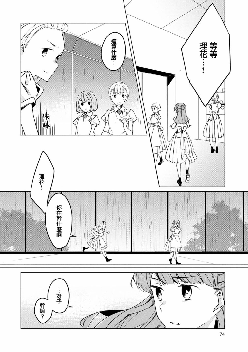 《箱庭中、灰色的季节》漫画最新章节第14话免费下拉式在线观看章节第【18】张图片