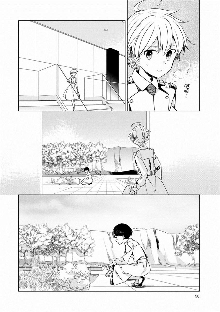 《箱庭中、灰色的季节》漫画最新章节第3话免费下拉式在线观看章节第【6】张图片