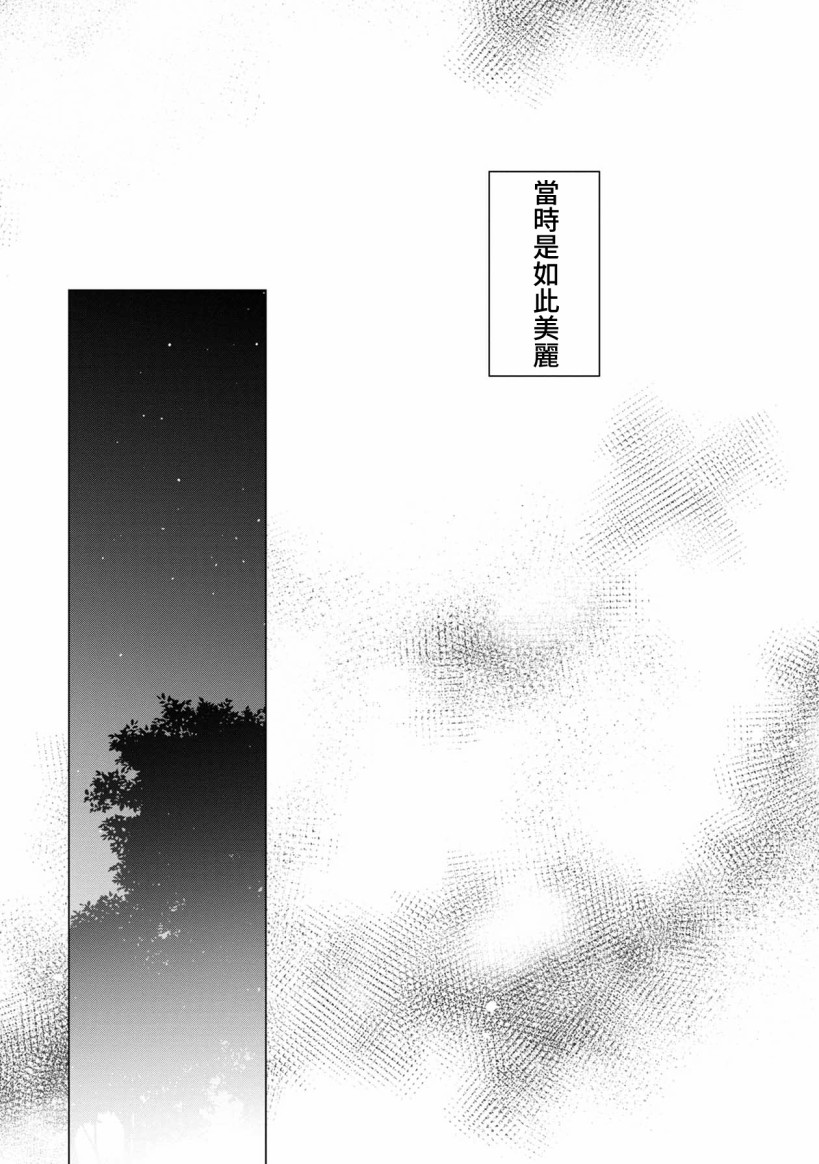 《箱庭中、灰色的季节》漫画最新章节第17话免费下拉式在线观看章节第【11】张图片