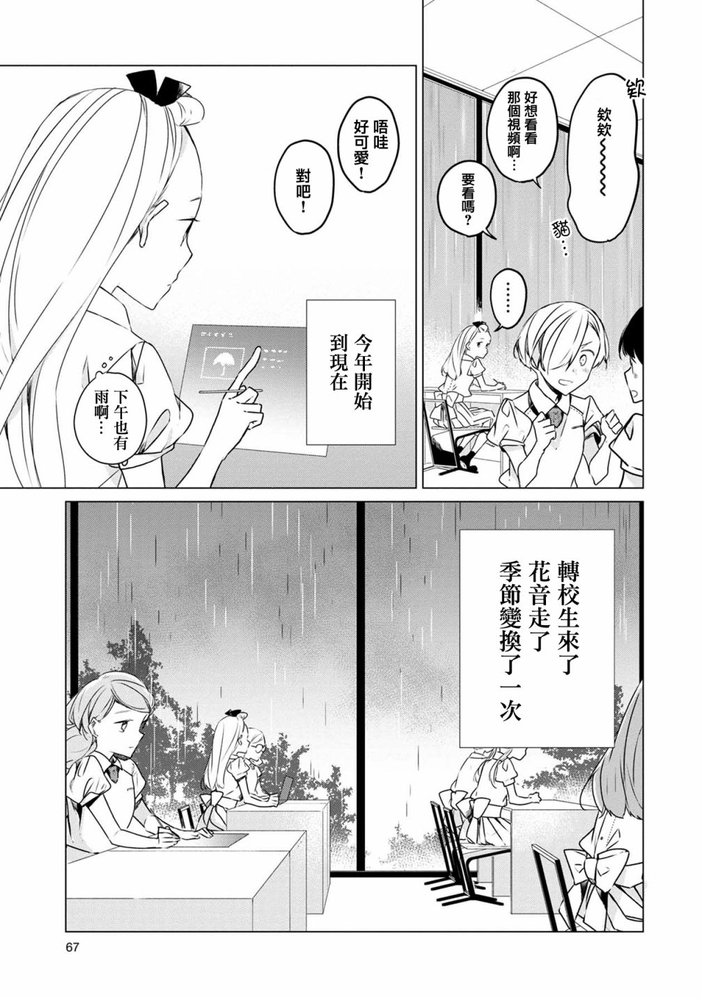 《箱庭中、灰色的季节》漫画最新章节第14话免费下拉式在线观看章节第【11】张图片