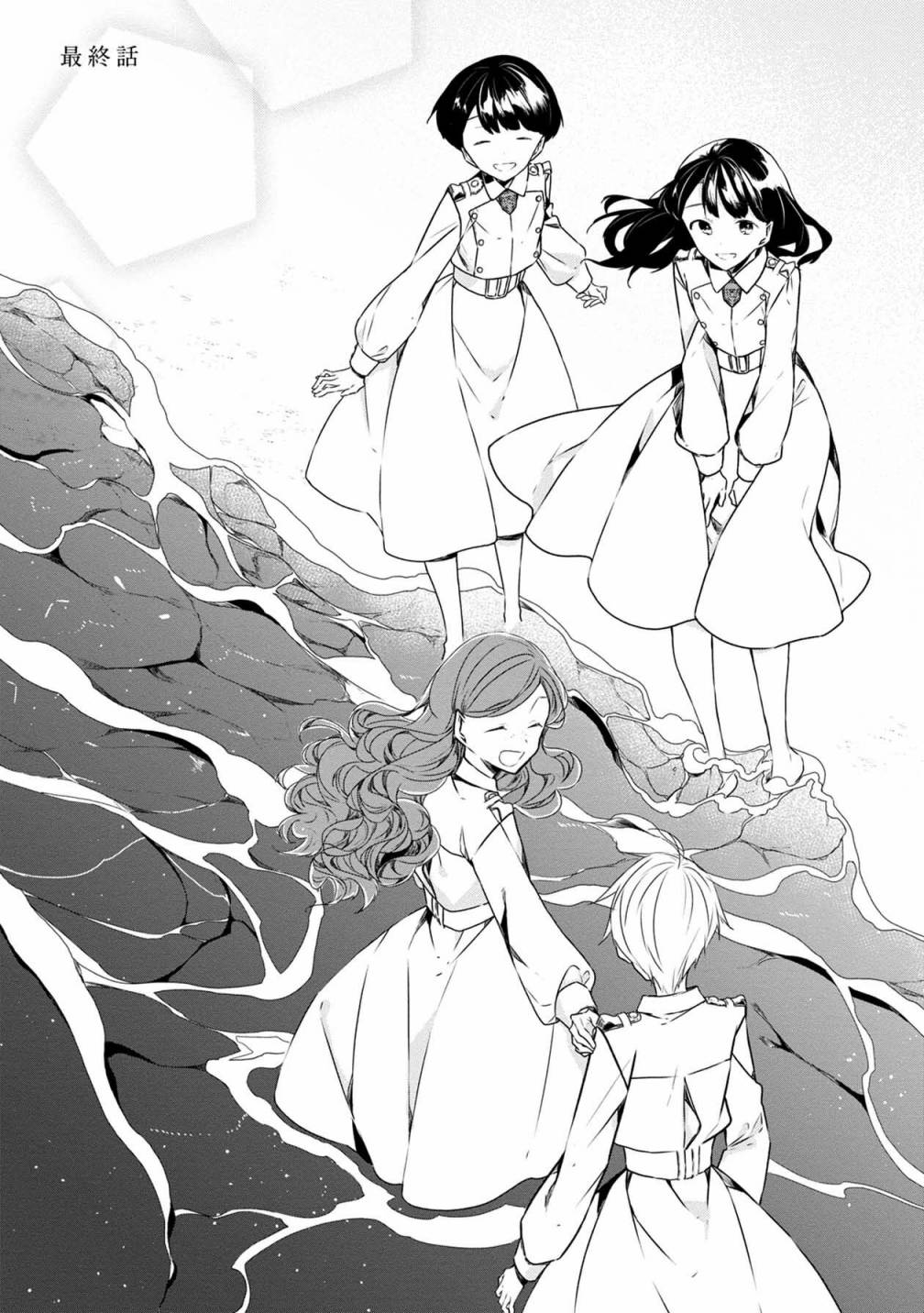 《箱庭中、灰色的季节》漫画最新章节第33话免费下拉式在线观看章节第【4】张图片