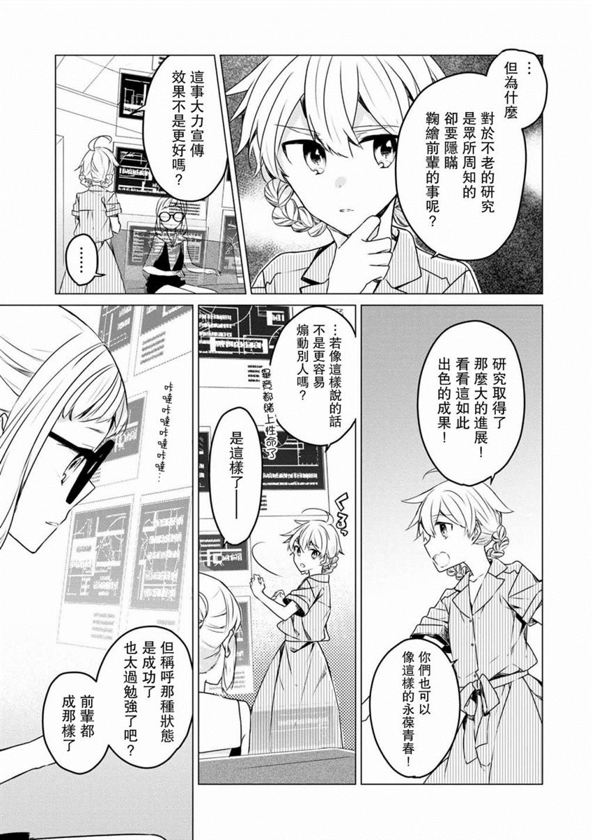 《箱庭中、灰色的季节》漫画最新章节第20话免费下拉式在线观看章节第【12】张图片