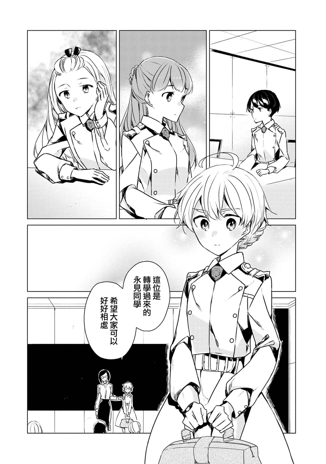 《箱庭中、灰色的季节》漫画最新章节第2话免费下拉式在线观看章节第【8】张图片