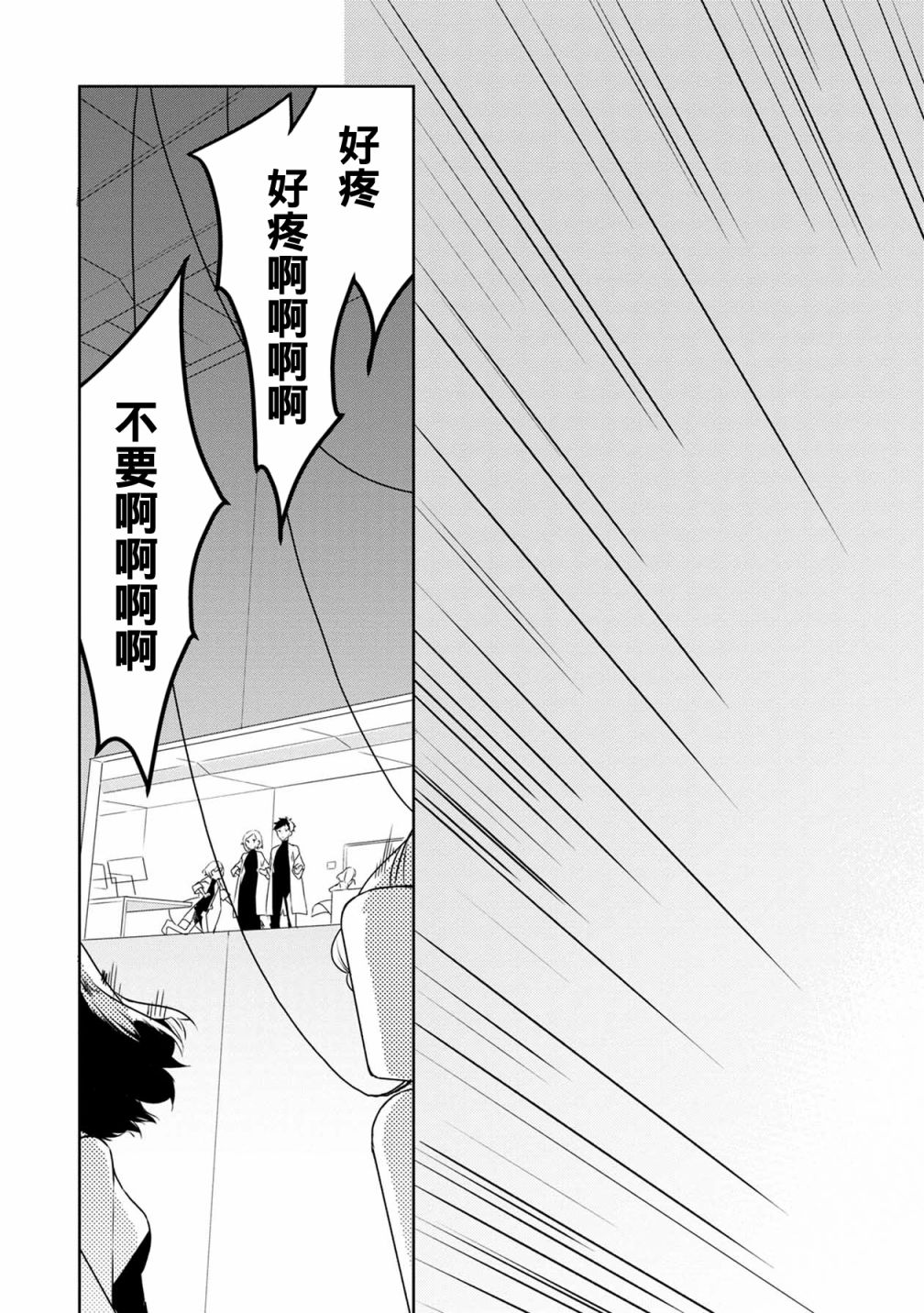 《箱庭中、灰色的季节》漫画最新章节第10话免费下拉式在线观看章节第【17】张图片