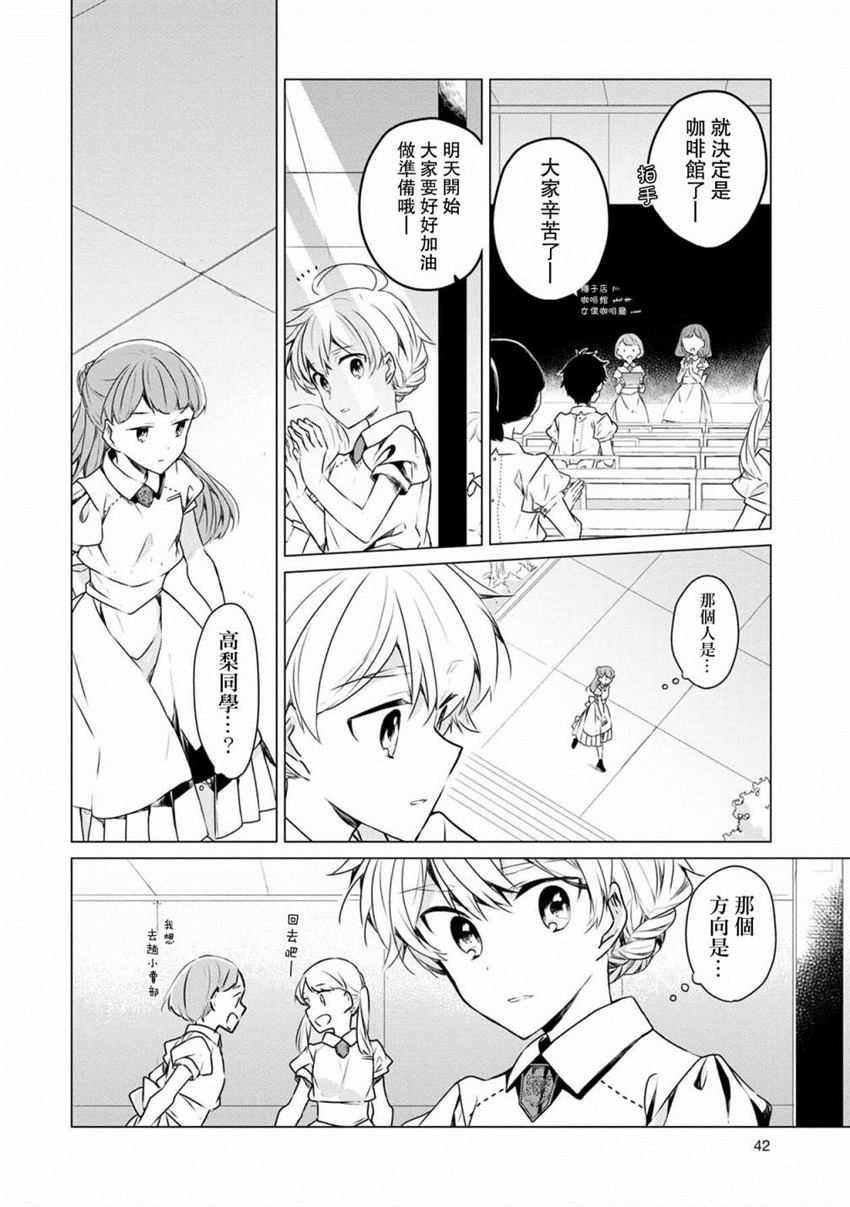 《箱庭中、灰色的季节》漫画最新章节第22话免费下拉式在线观看章节第【6】张图片