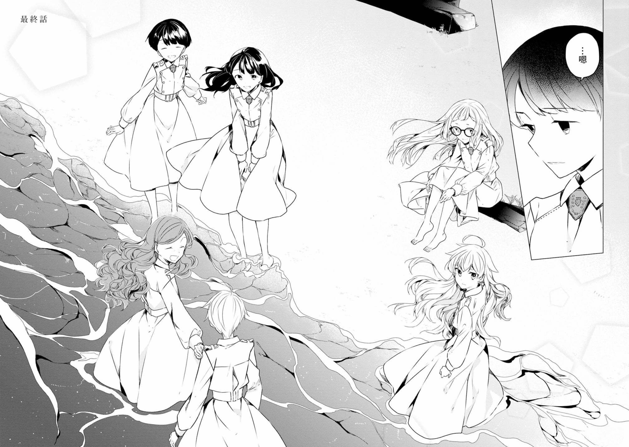 《箱庭中、灰色的季节》漫画最新章节第33话免费下拉式在线观看章节第【3】张图片