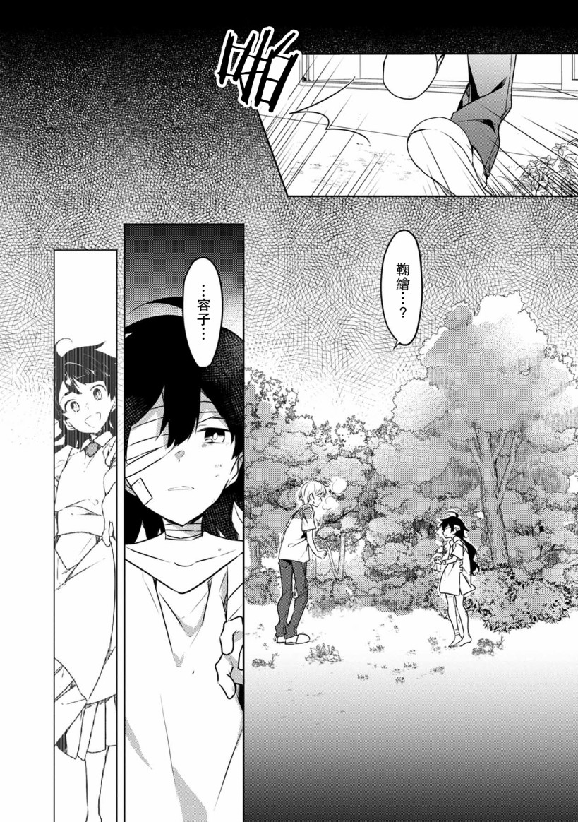 《箱庭中、灰色的季节》漫画最新章节第17话免费下拉式在线观看章节第【2】张图片