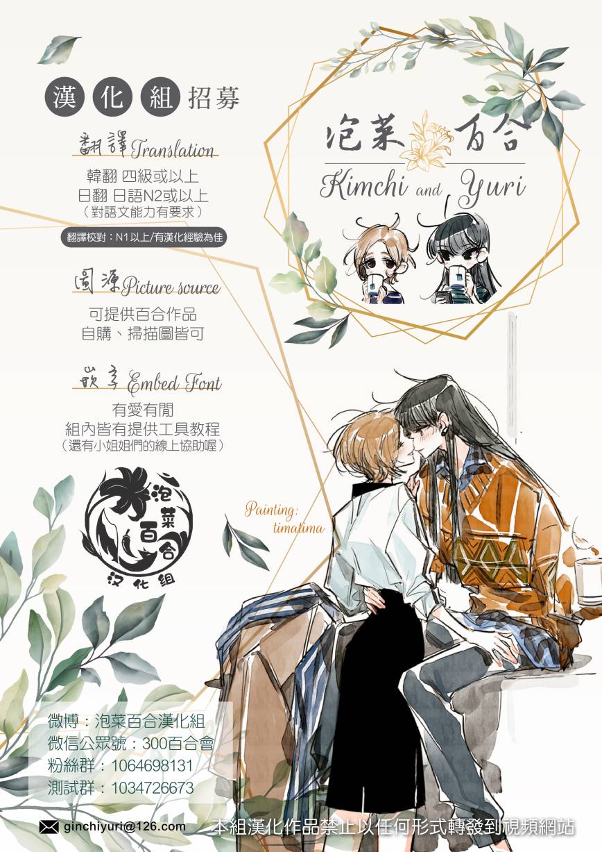 《箱庭中、灰色的季节》漫画最新章节第33话免费下拉式在线观看章节第【31】张图片