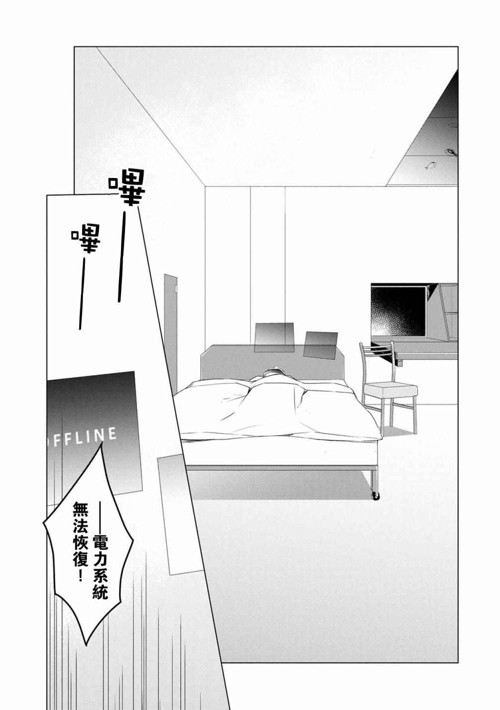 《箱庭中、灰色的季节》漫画最新章节第33话免费下拉式在线观看章节第【8】张图片