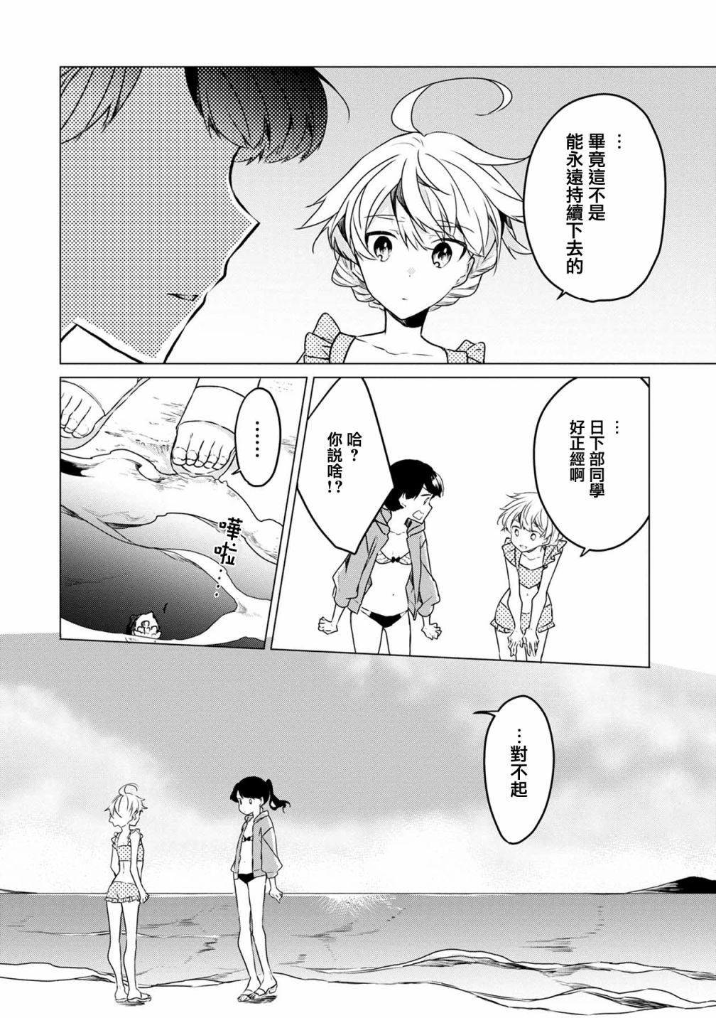 《箱庭中、灰色的季节》漫画最新章节第15话免费下拉式在线观看章节第【13】张图片