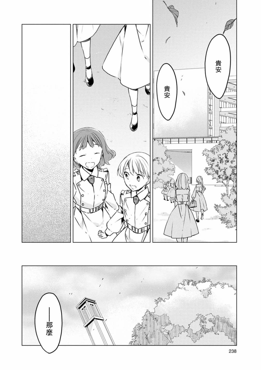 《箱庭中、灰色的季节》漫画最新章节第33话免费下拉式在线观看章节第【11】张图片