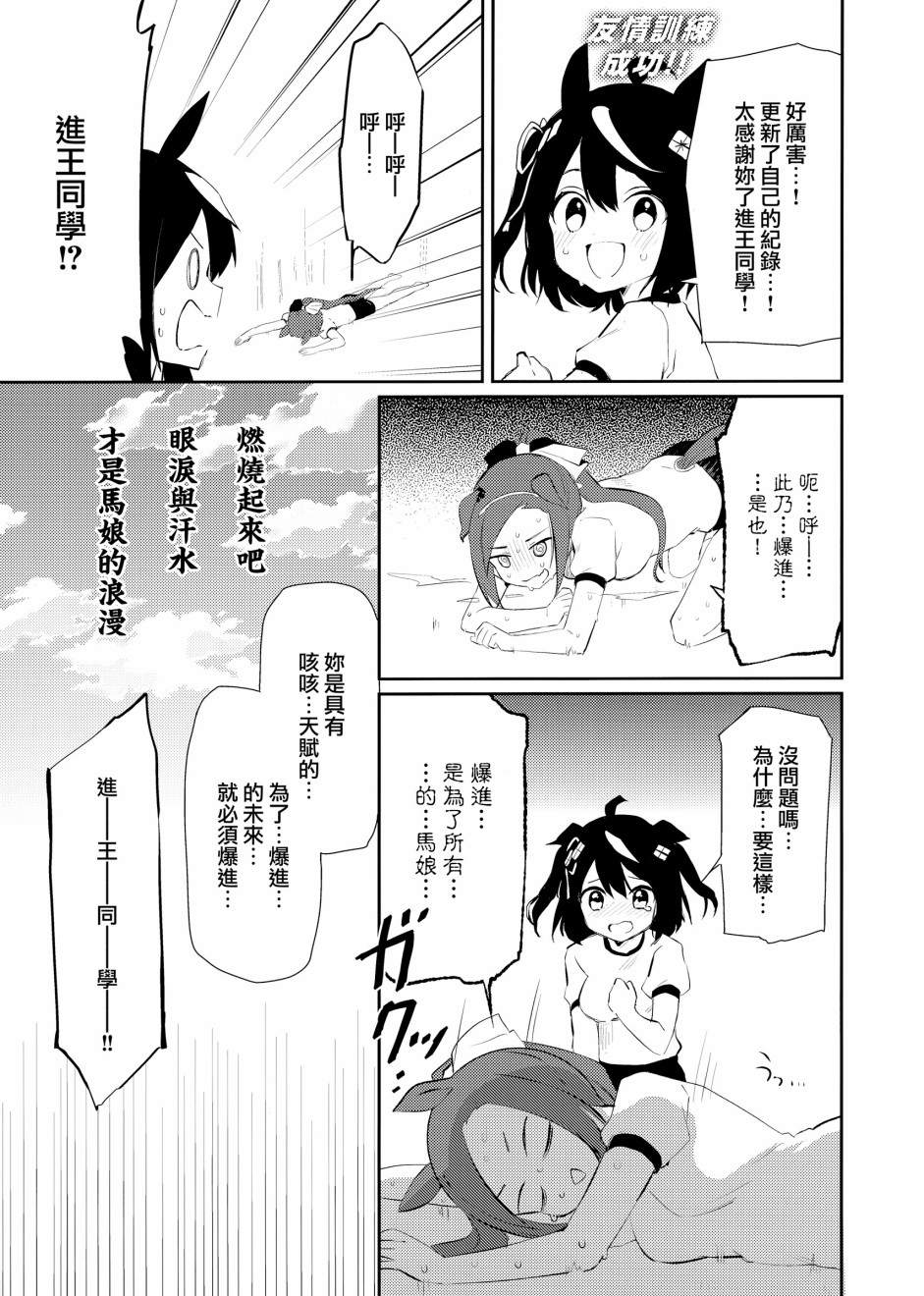 《进王向前冲》漫画最新章节第1话免费下拉式在线观看章节第【9】张图片