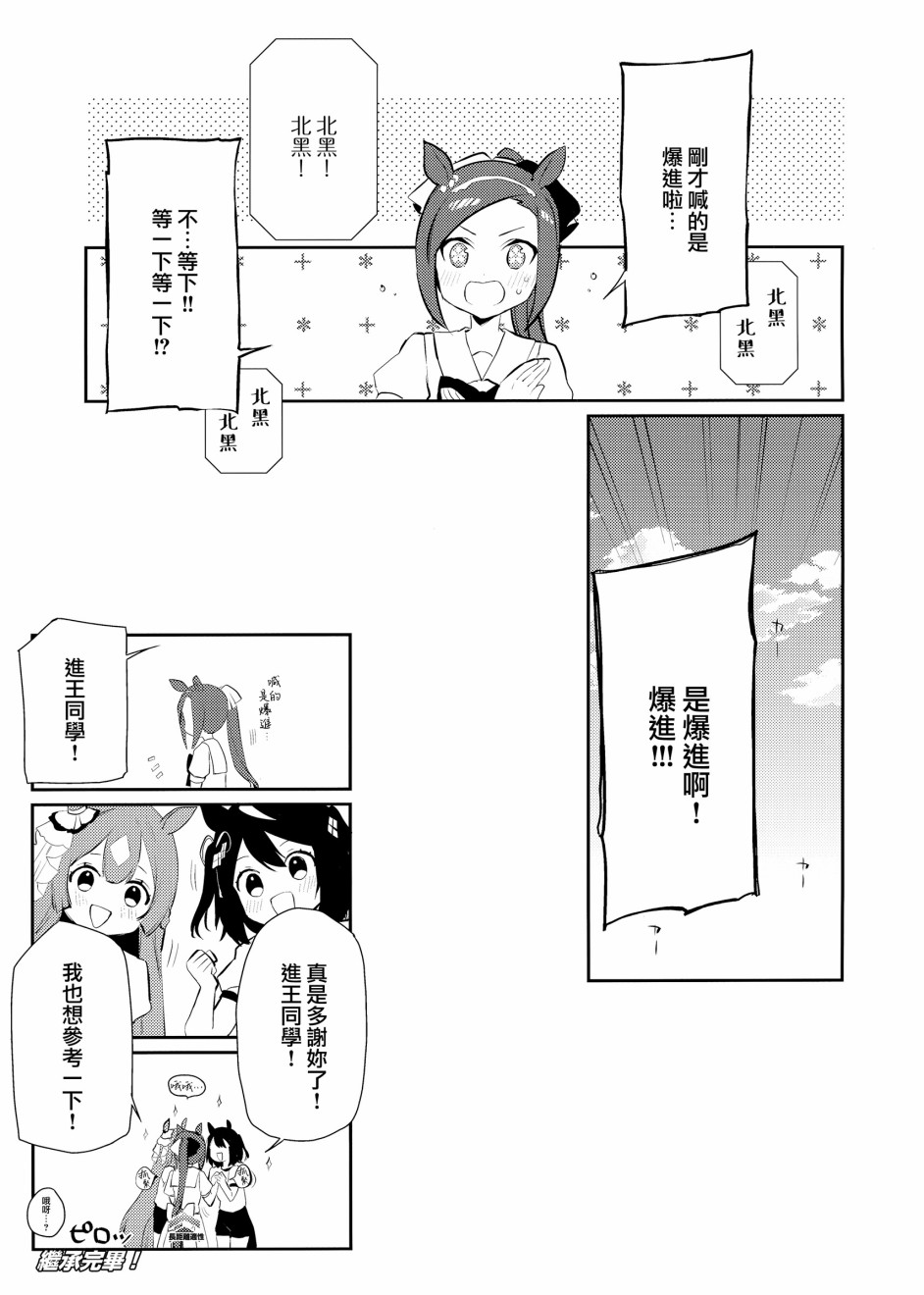 《进王向前冲》漫画最新章节第1话免费下拉式在线观看章节第【11】张图片