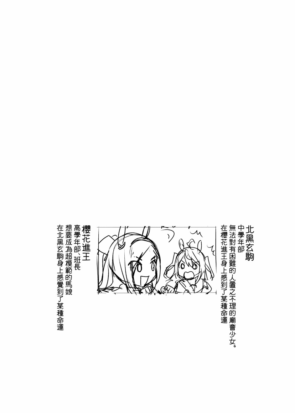 《进王向前冲》漫画最新章节第1话免费下拉式在线观看章节第【2】张图片