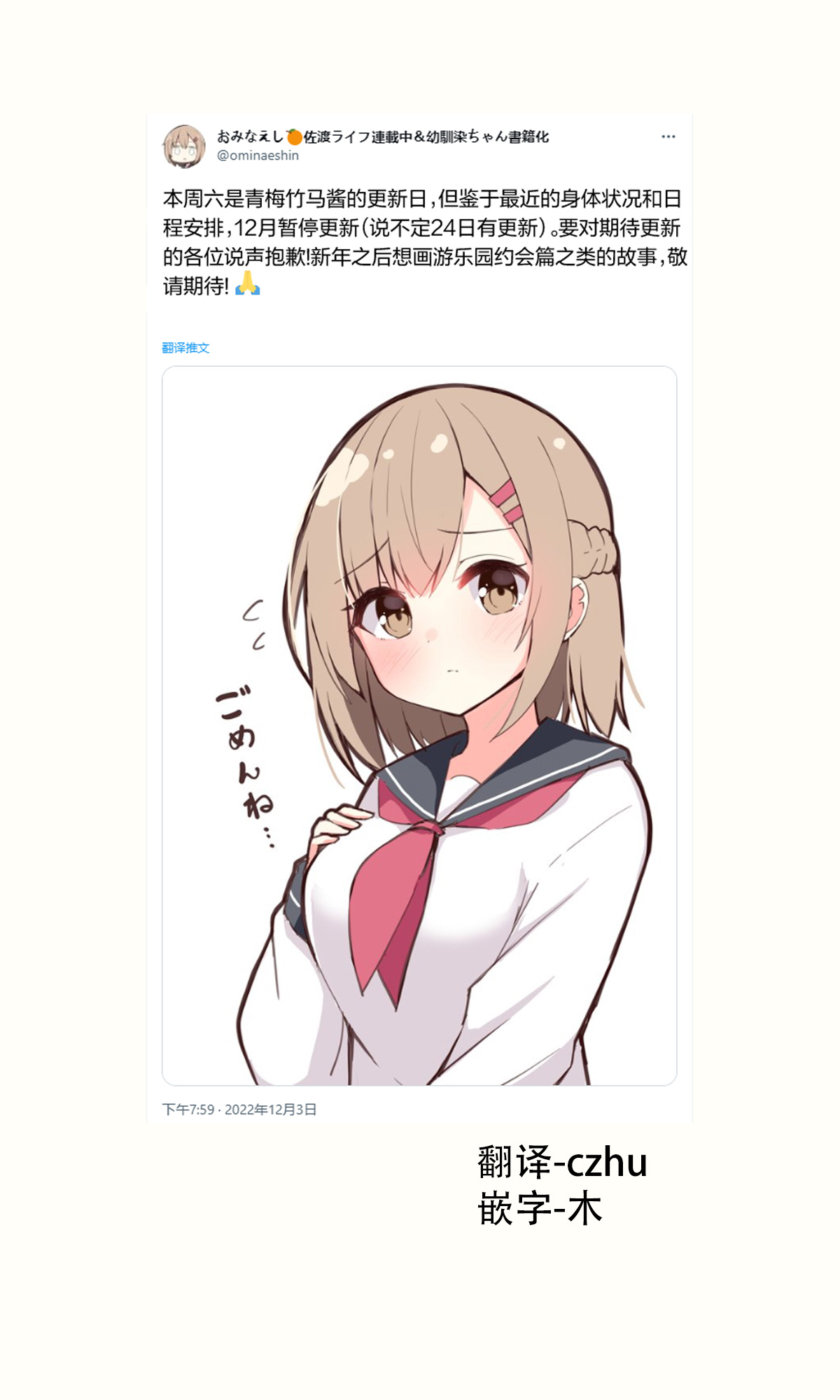 《希望有这样的青梅竹马》漫画最新章节第83.5话免费下拉式在线观看章节第【1】张图片