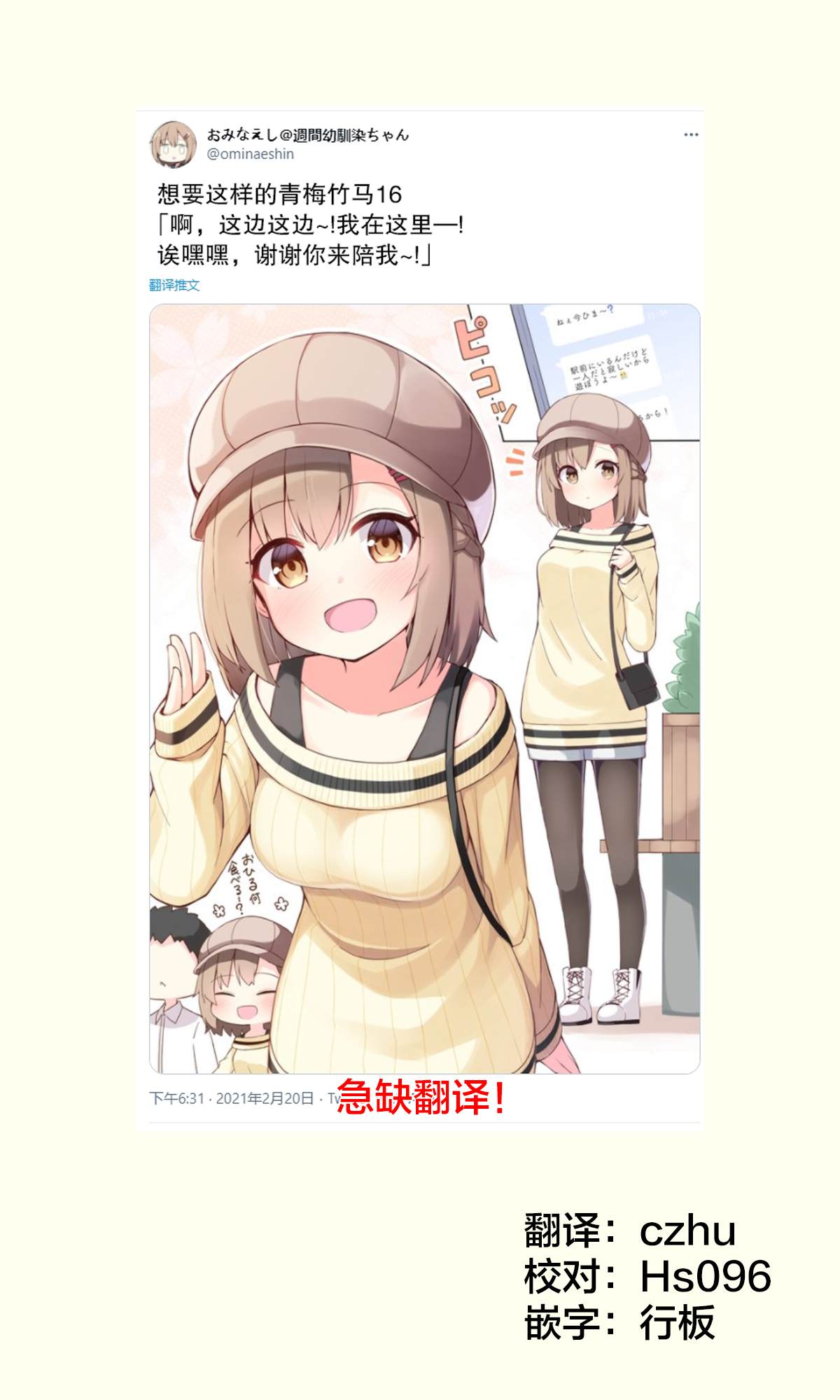 《希望有这样的青梅竹马》漫画最新章节第16话免费下拉式在线观看章节第【1】张图片