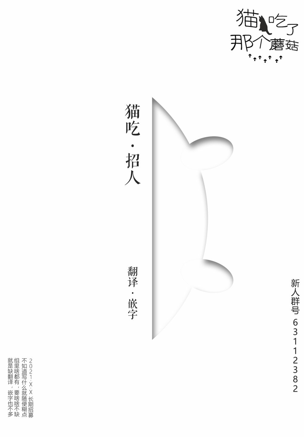 《猫猫妖怪》漫画最新章节第14话免费下拉式在线观看章节第【14】张图片