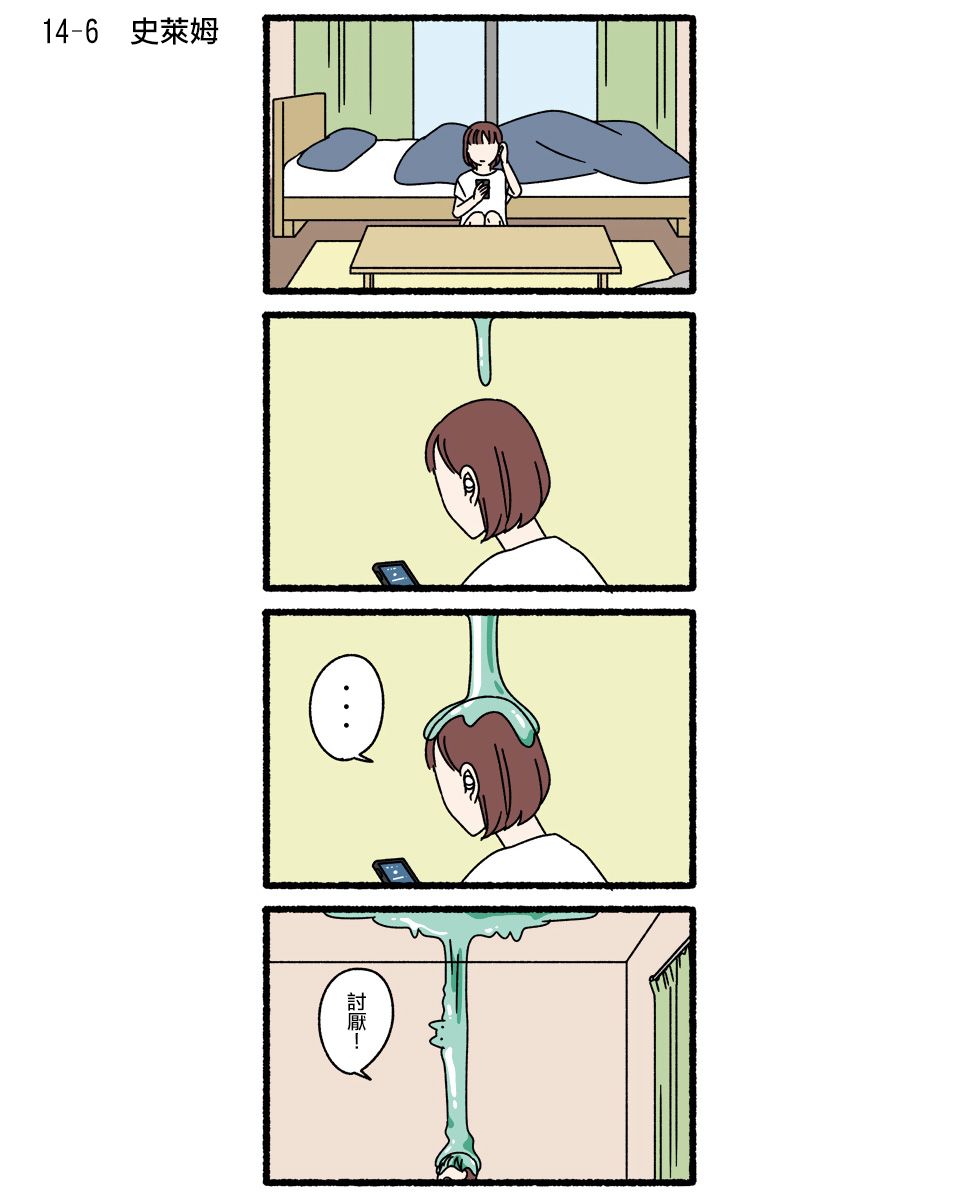 《猫猫妖怪》漫画最新章节第14话免费下拉式在线观看章节第【6】张图片
