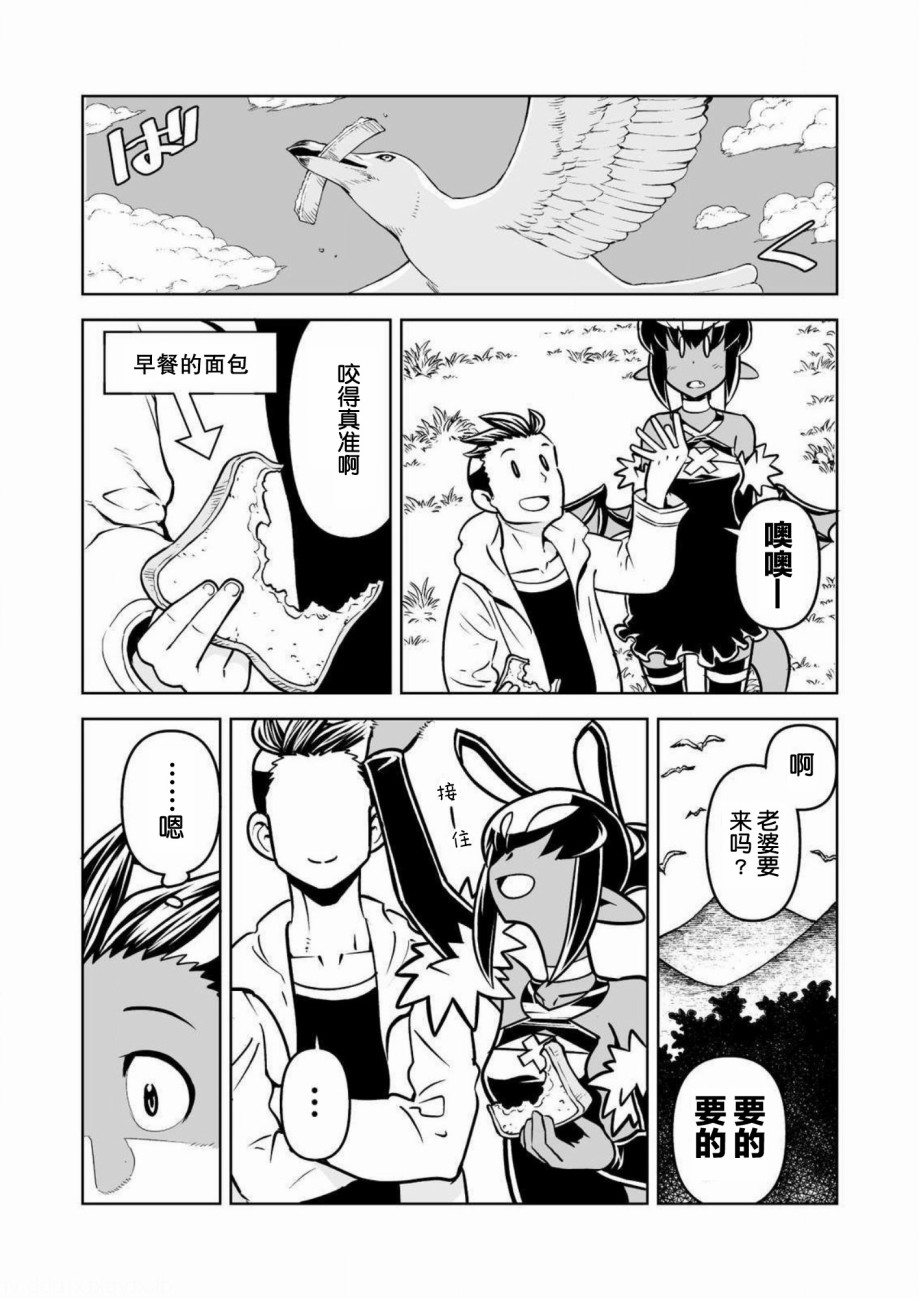 《恶魔新娘》漫画最新章节第29话免费下拉式在线观看章节第【16】张图片