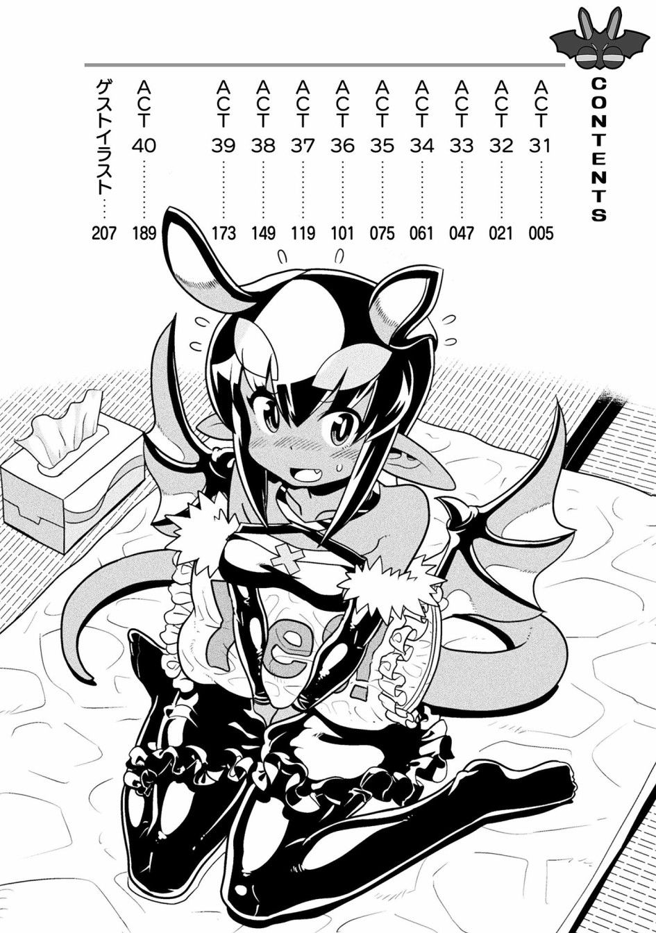 《恶魔新娘》漫画最新章节第33话免费下拉式在线观看章节第【2】张图片