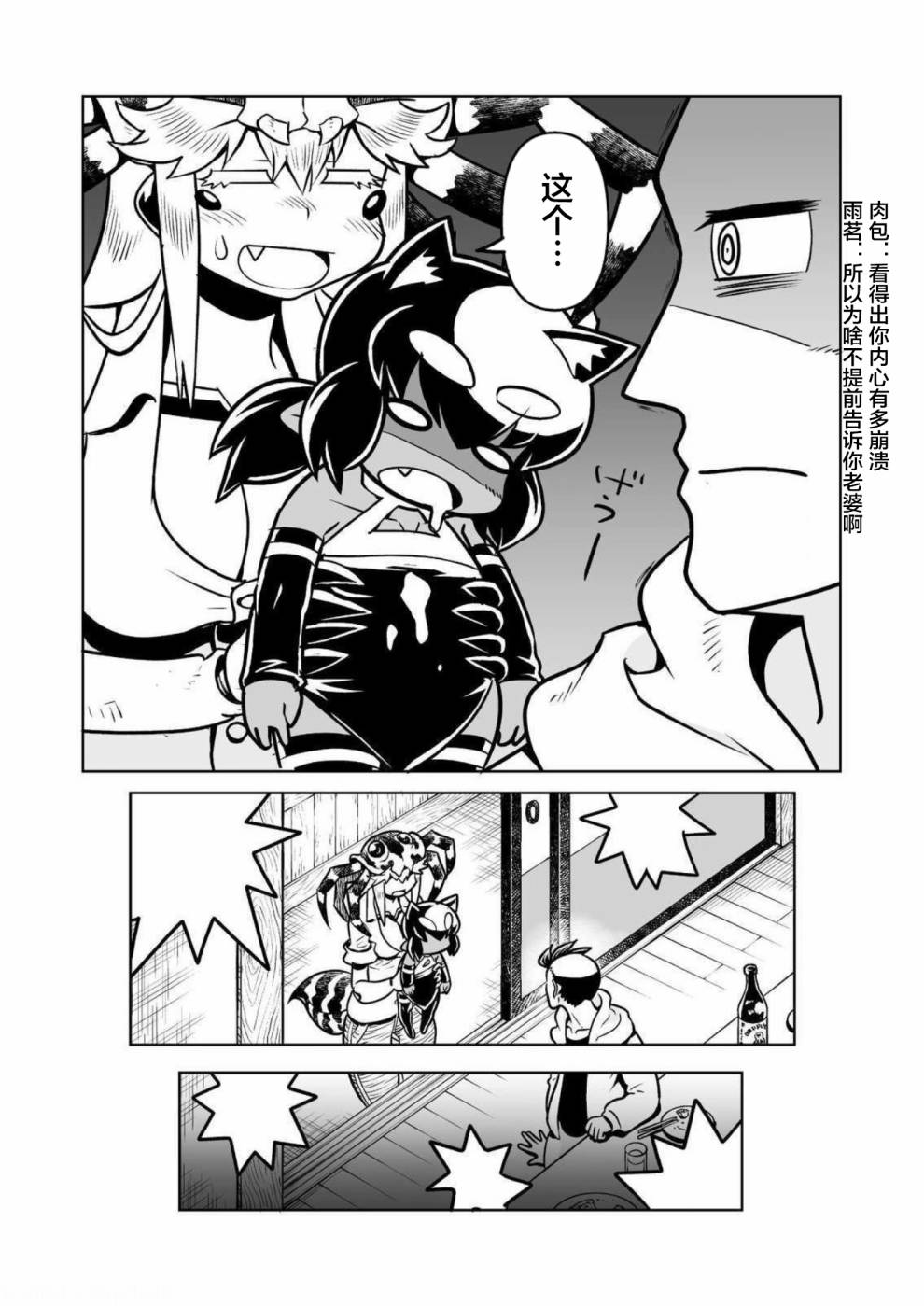 《恶魔新娘》漫画最新章节第28话免费下拉式在线观看章节第【10】张图片