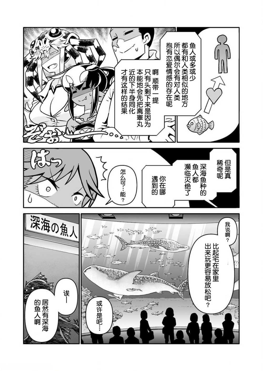 《恶魔新娘》漫画最新章节第27话免费下拉式在线观看章节第【18】张图片