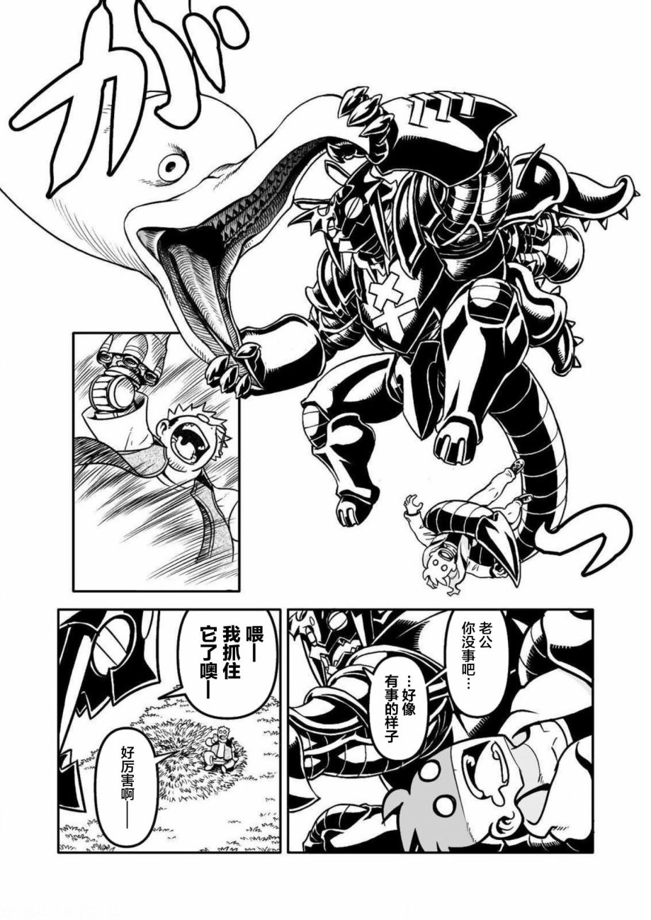 《恶魔新娘》漫画最新章节第30话免费下拉式在线观看章节第【14】张图片