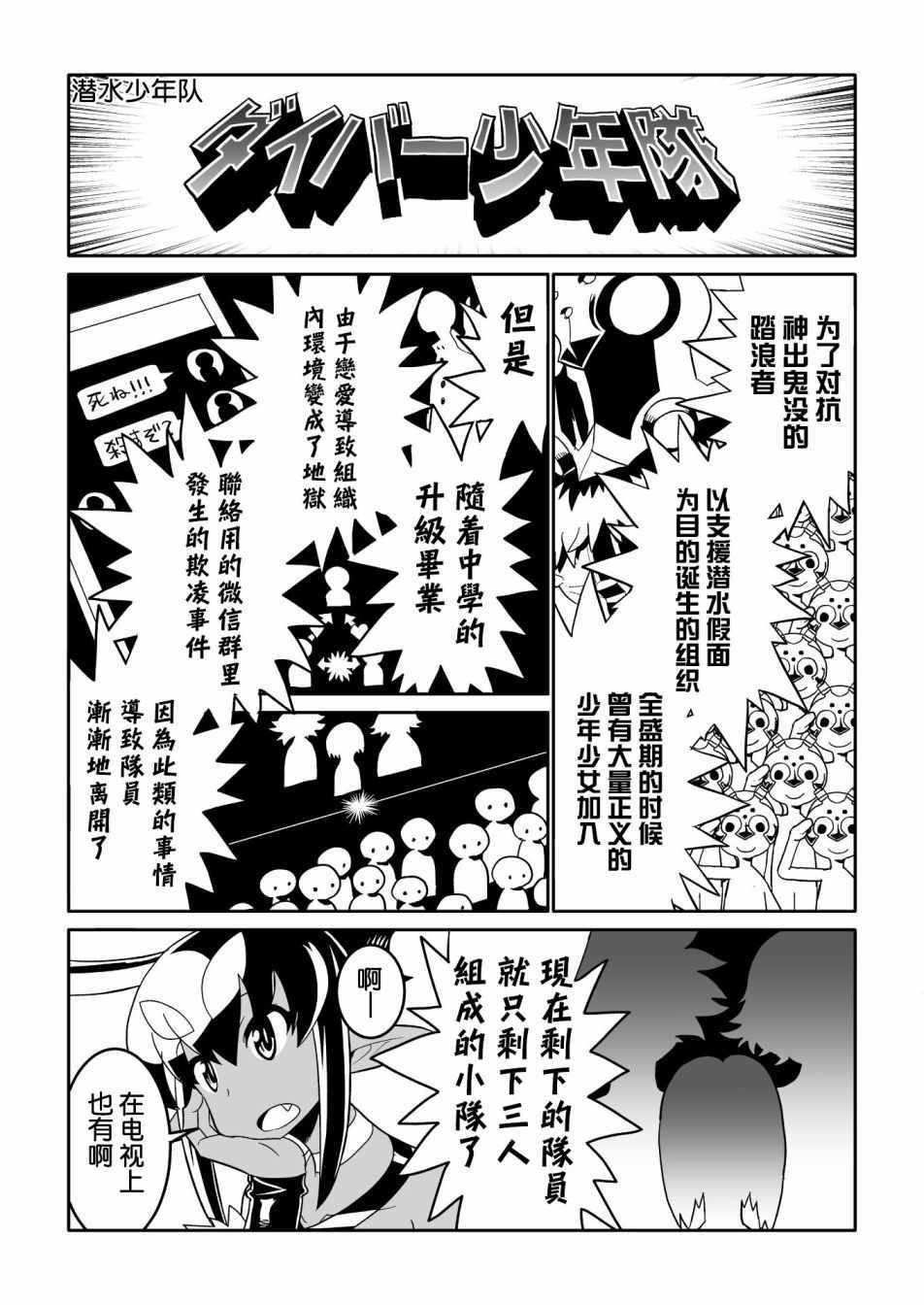 《恶魔新娘》漫画最新章节第21话免费下拉式在线观看章节第【14】张图片