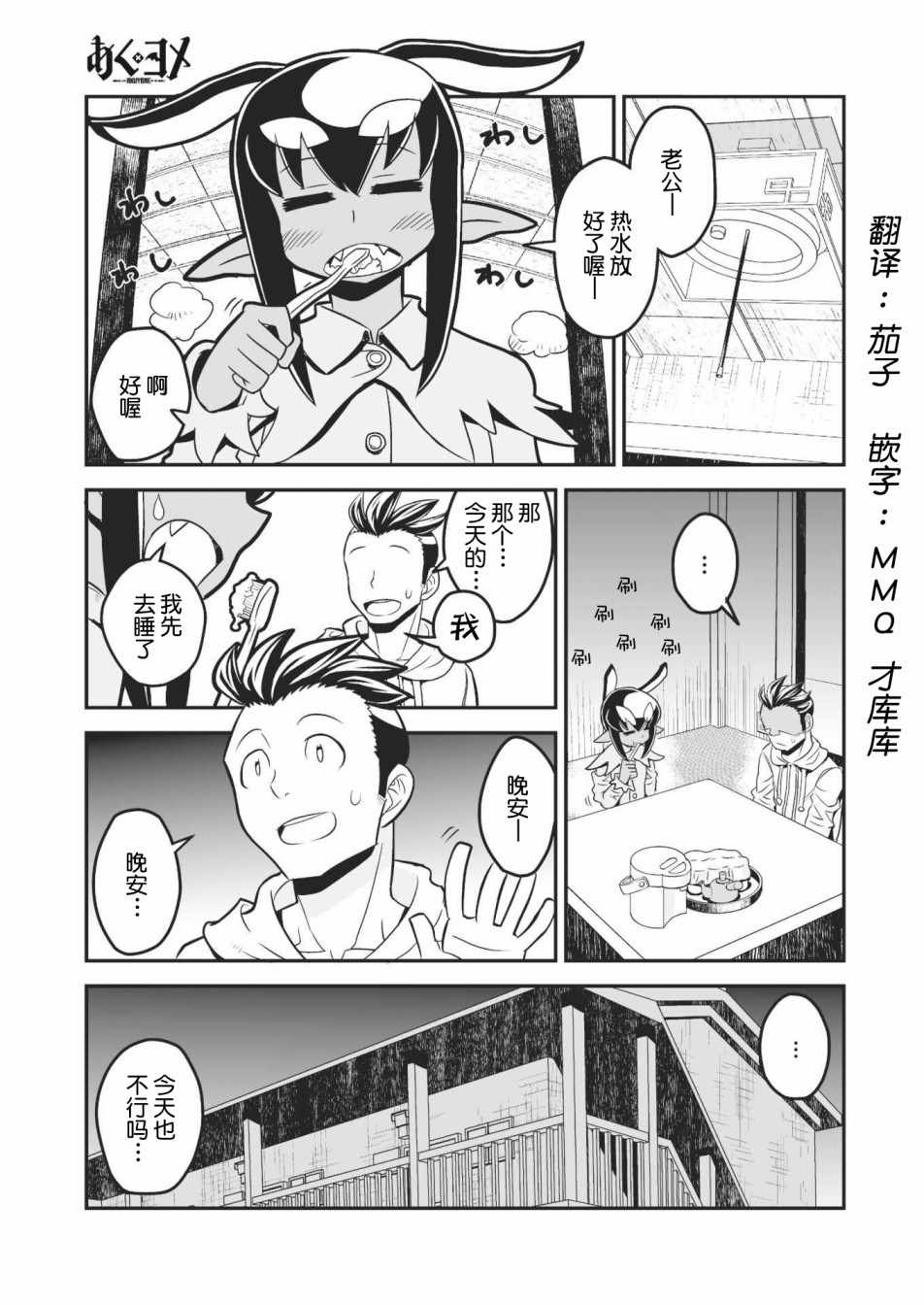 《恶魔新娘》漫画最新章节第4话免费下拉式在线观看章节第【1】张图片