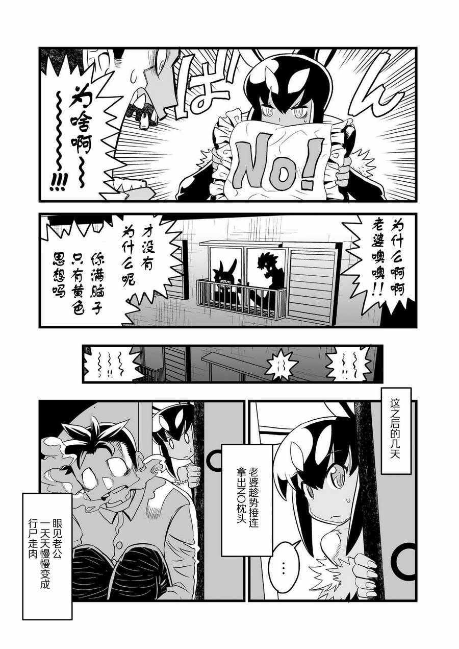 《恶魔新娘》漫画最新章节第5话免费下拉式在线观看章节第【8】张图片