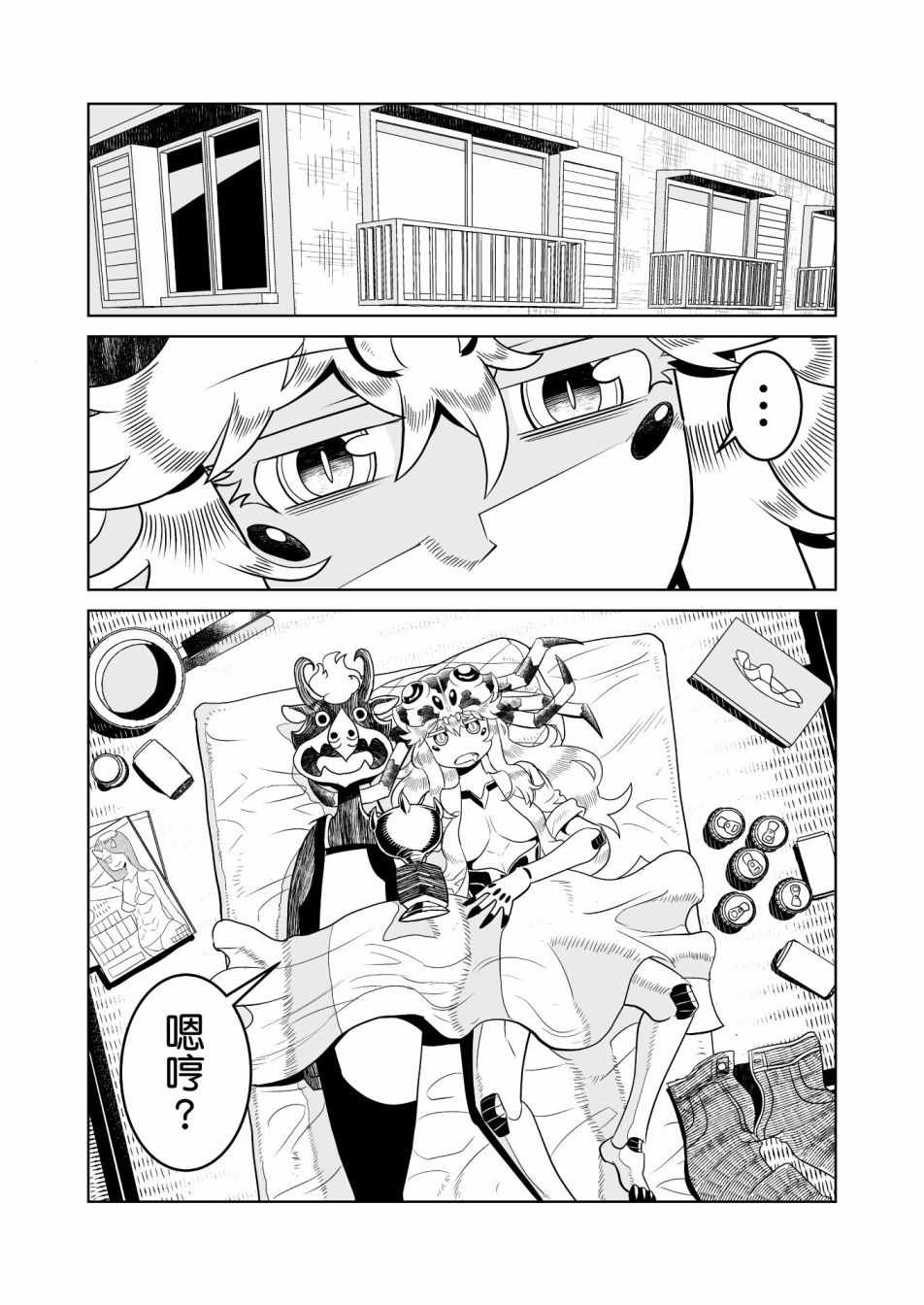 《恶魔新娘》漫画最新章节第17话免费下拉式在线观看章节第【1】张图片