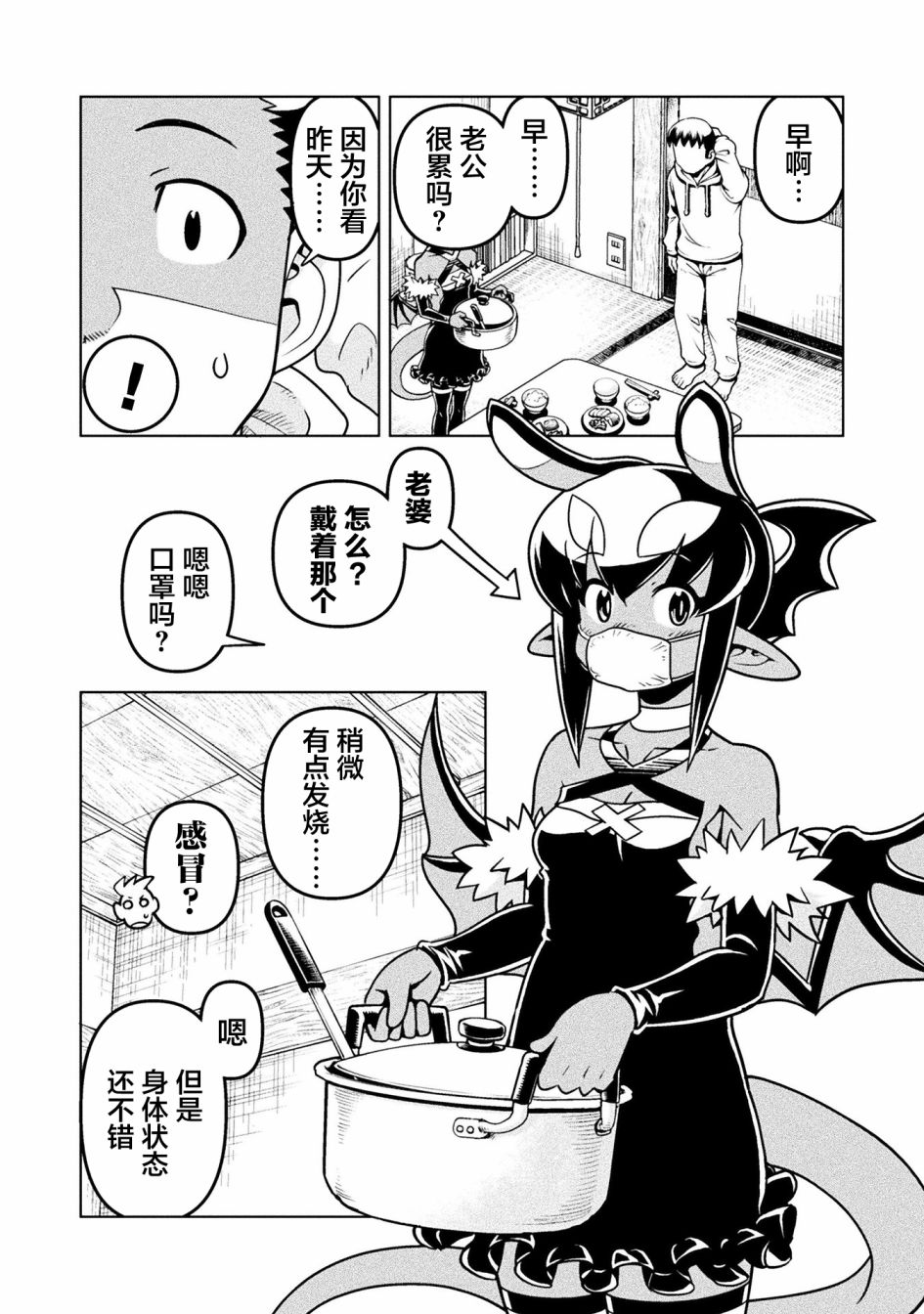 《恶魔新娘》漫画最新章节第34话免费下拉式在线观看章节第【1】张图片