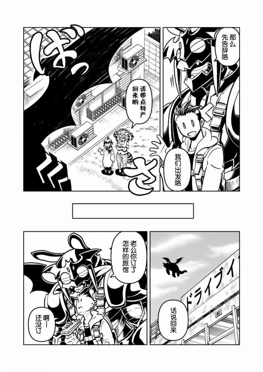 《恶魔新娘》漫画最新章节第29话免费下拉式在线观看章节第【10】张图片