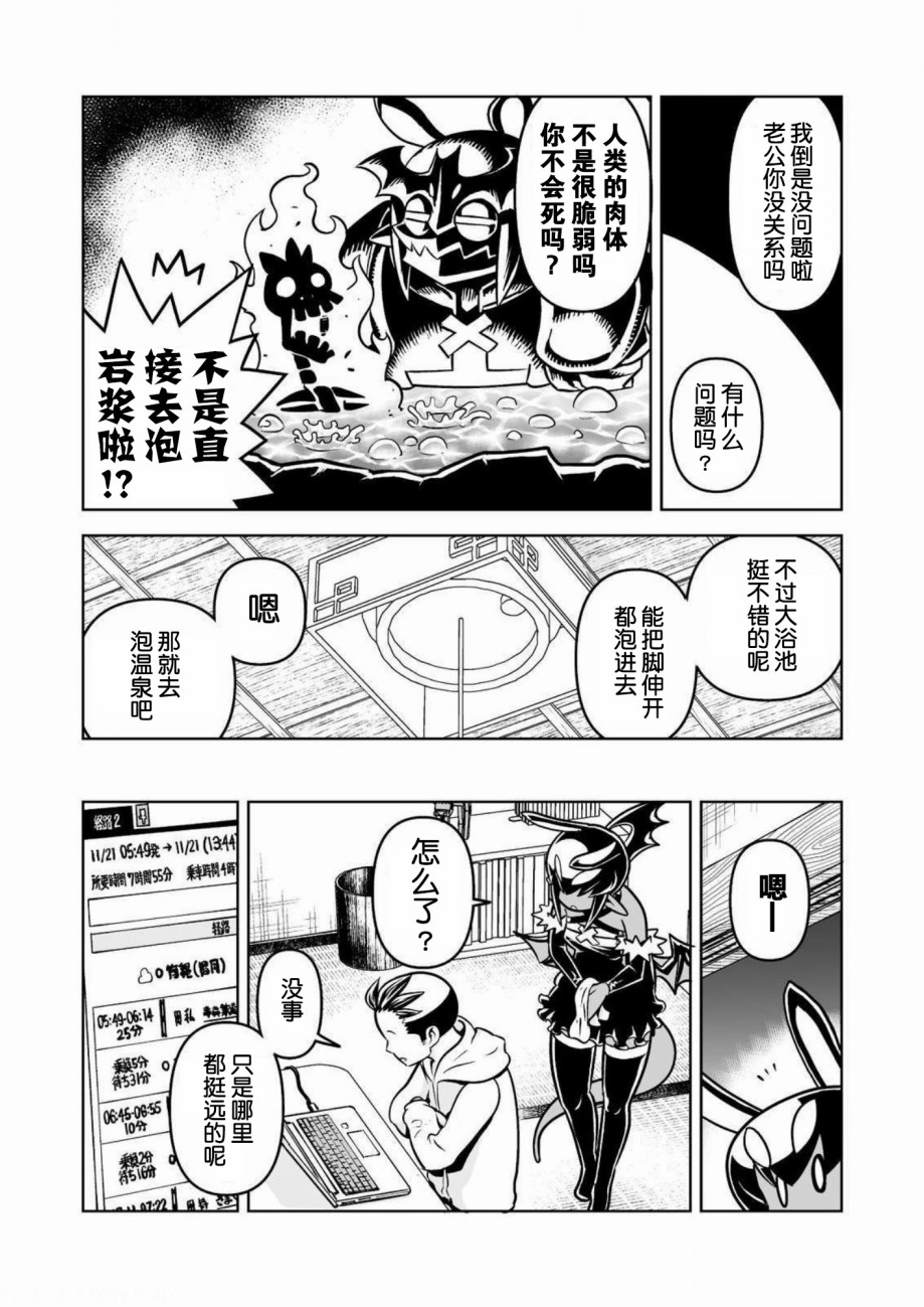 《恶魔新娘》漫画最新章节第29话免费下拉式在线观看章节第【6】张图片