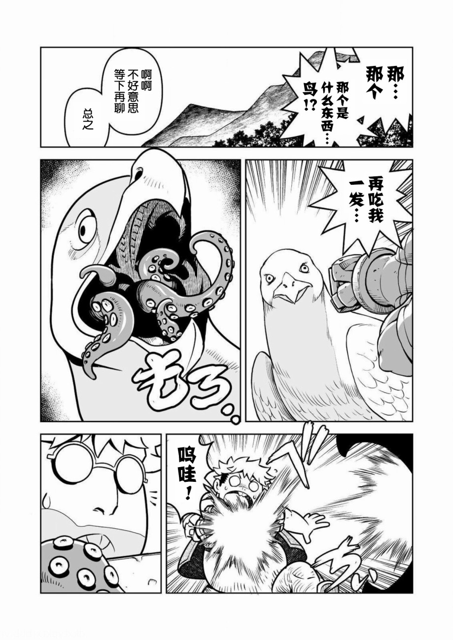 《恶魔新娘》漫画最新章节第29话免费下拉式在线观看章节第【20】张图片