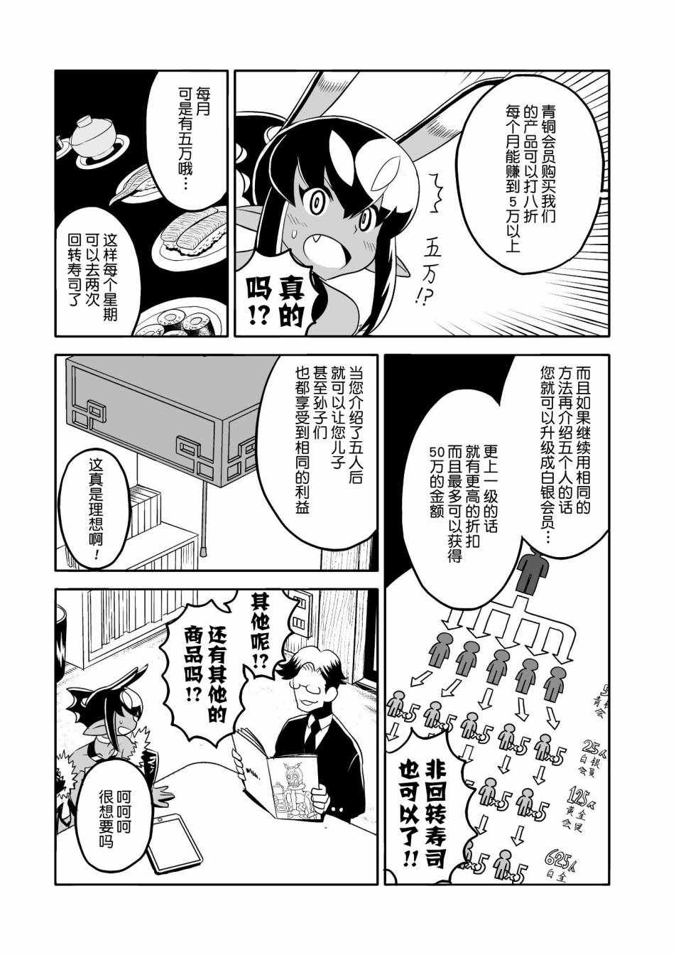 《恶魔新娘》漫画最新章节第14话免费下拉式在线观看章节第【17】张图片