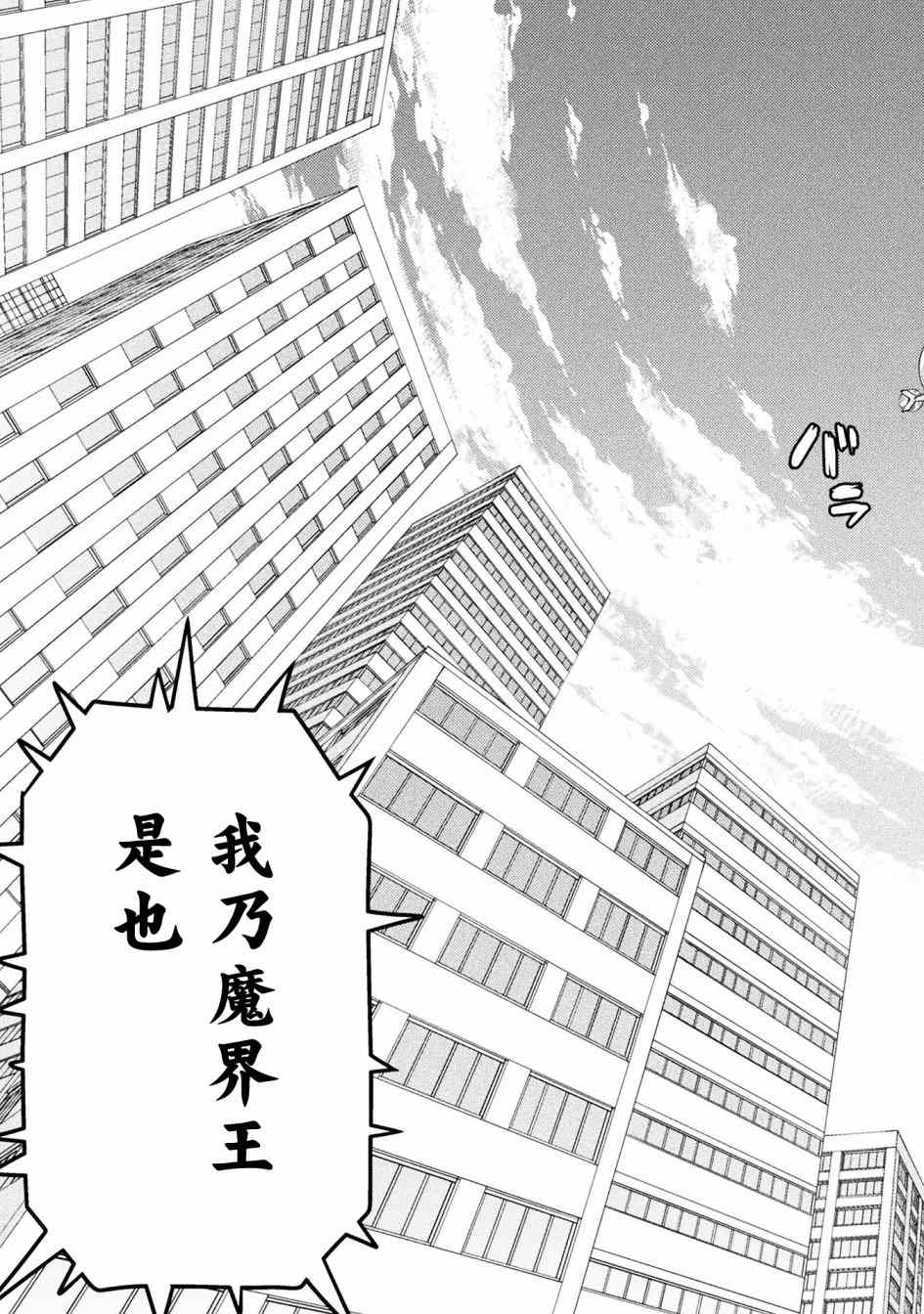 《恶魔新娘》漫画最新章节第38话免费下拉式在线观看章节第【3】张图片