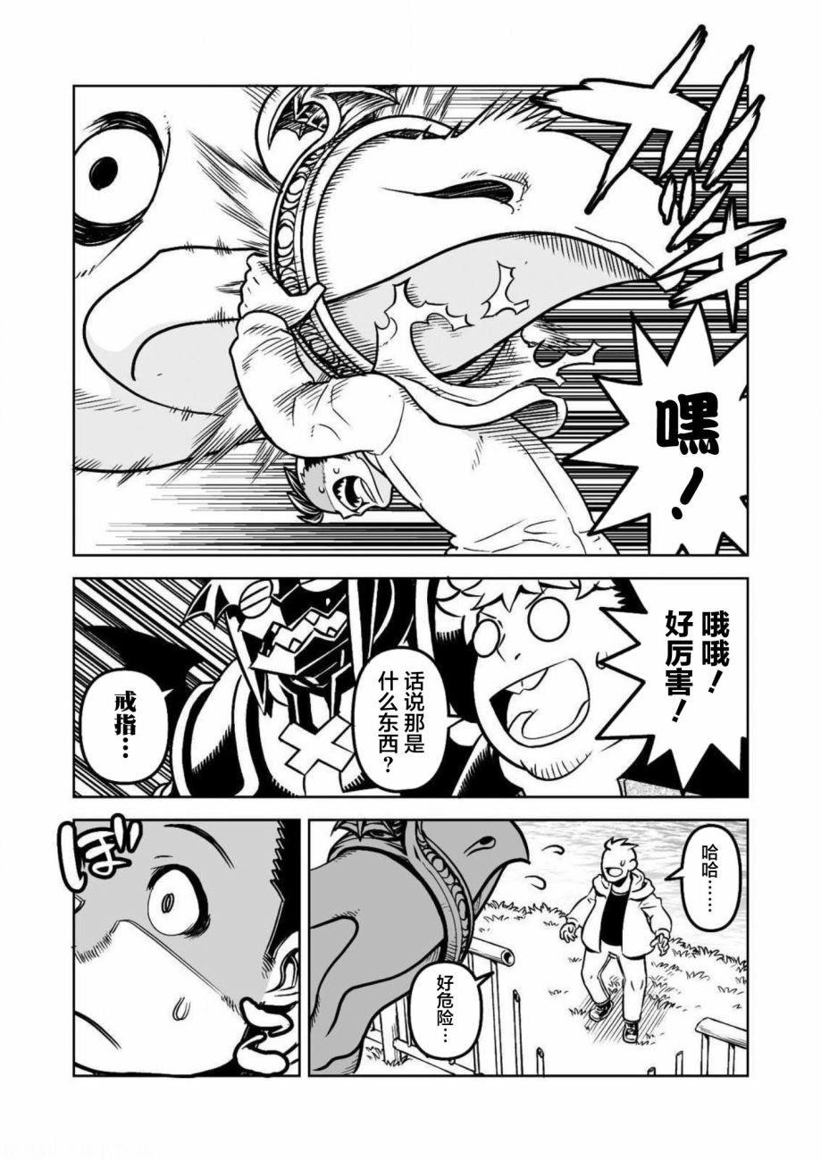 《恶魔新娘》漫画最新章节第30话免费下拉式在线观看章节第【12】张图片