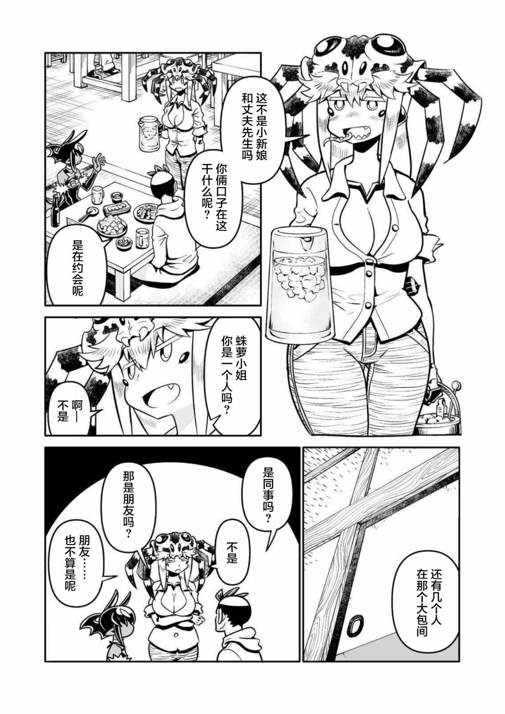 《恶魔新娘》漫画最新章节第28话免费下拉式在线观看章节第【4】张图片